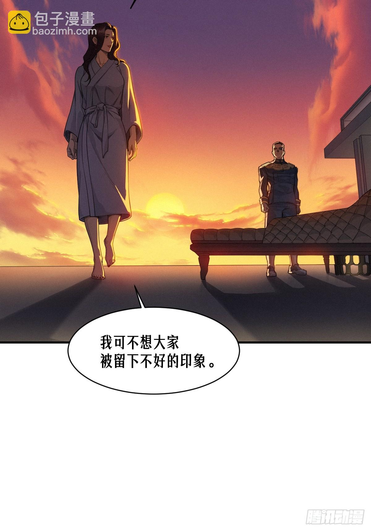 靈籠·月魁傳 - 49話 三面盟友(1/2) - 7