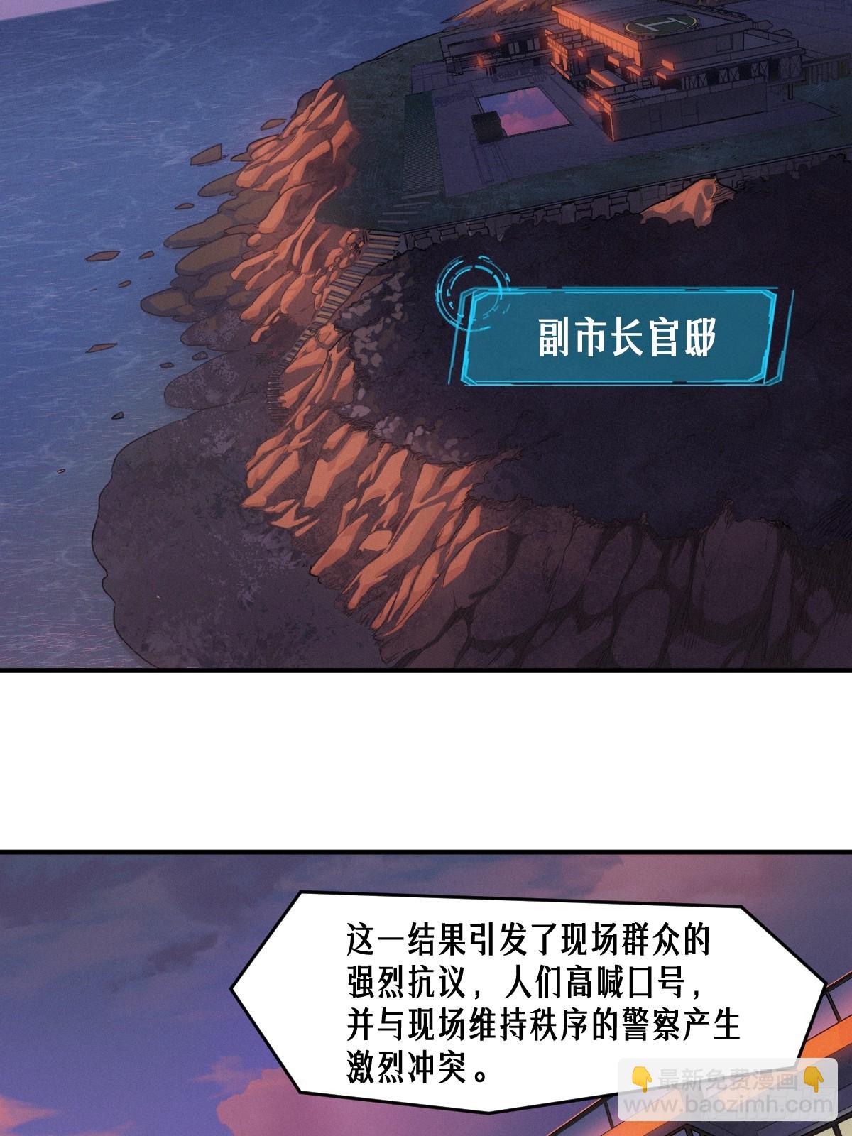 靈籠·月魁傳 - 49話 三面盟友(1/2) - 5