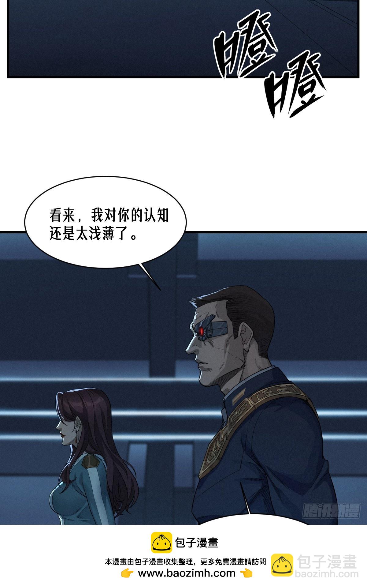 靈籠·月魁傳 - 49話 三面盟友(1/2) - 2