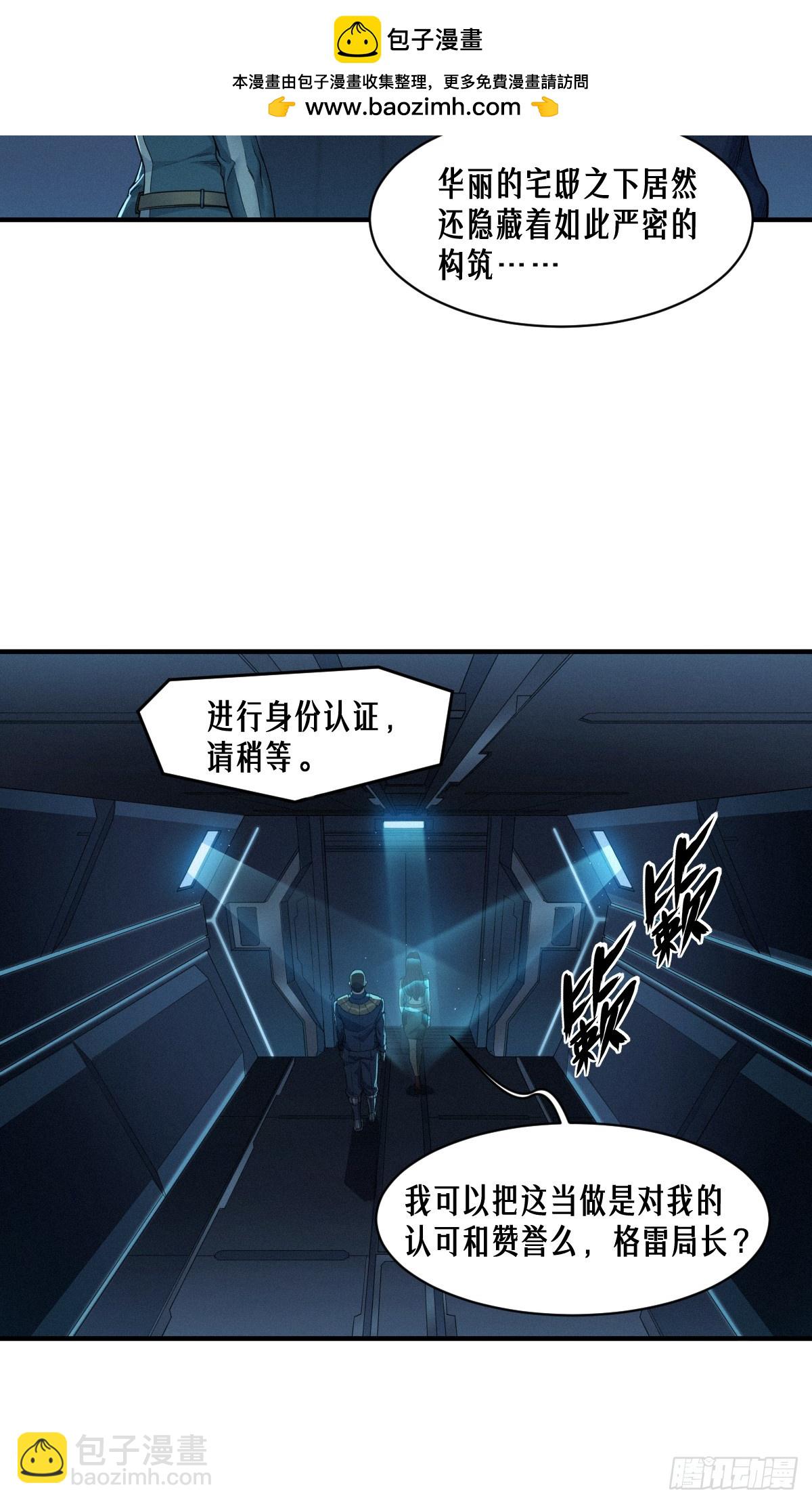 靈籠·月魁傳 - 49話 三面盟友(2/2) - 5