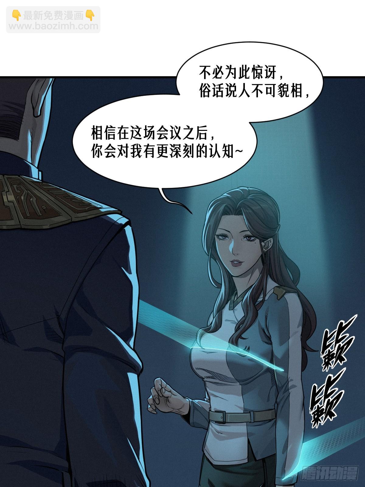 靈籠·月魁傳 - 49話 三面盟友(2/2) - 6