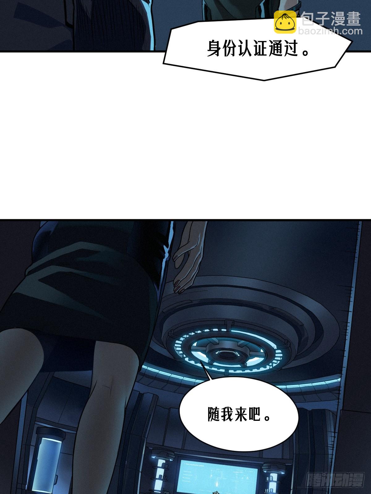 靈籠·月魁傳 - 49話 三面盟友(2/2) - 7