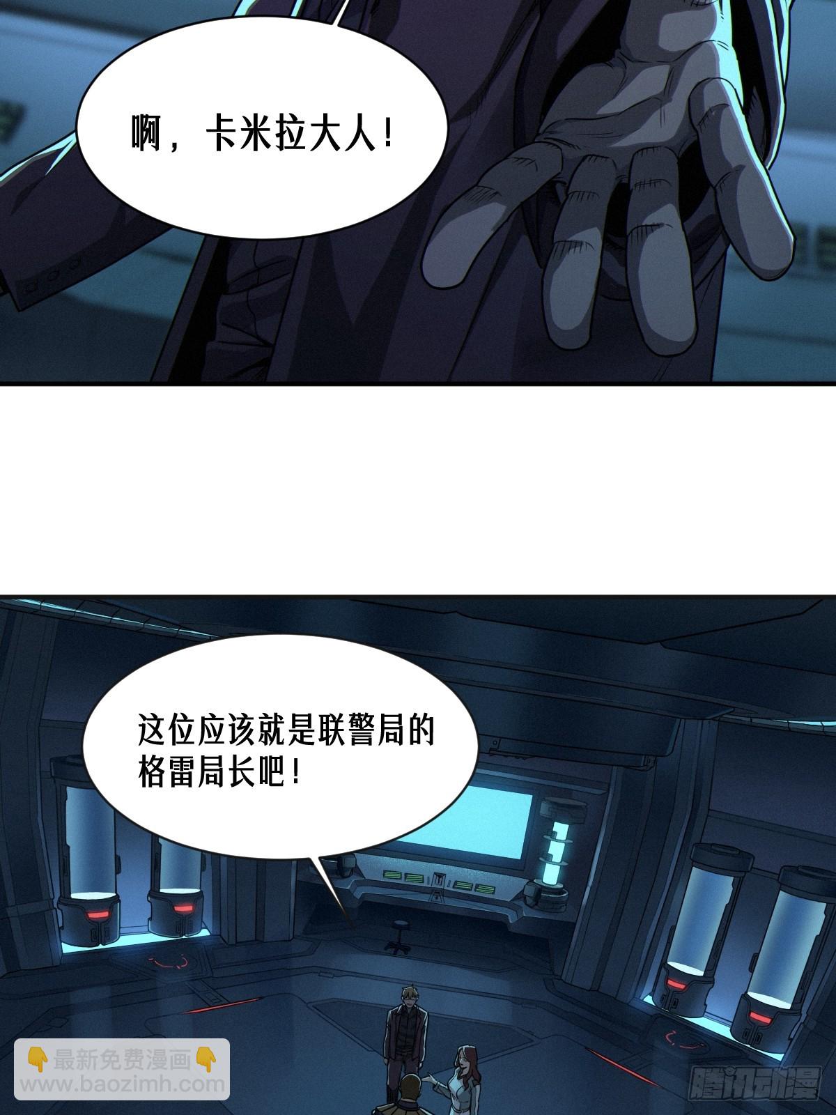 靈籠·月魁傳 - 49話 三面盟友(2/2) - 3