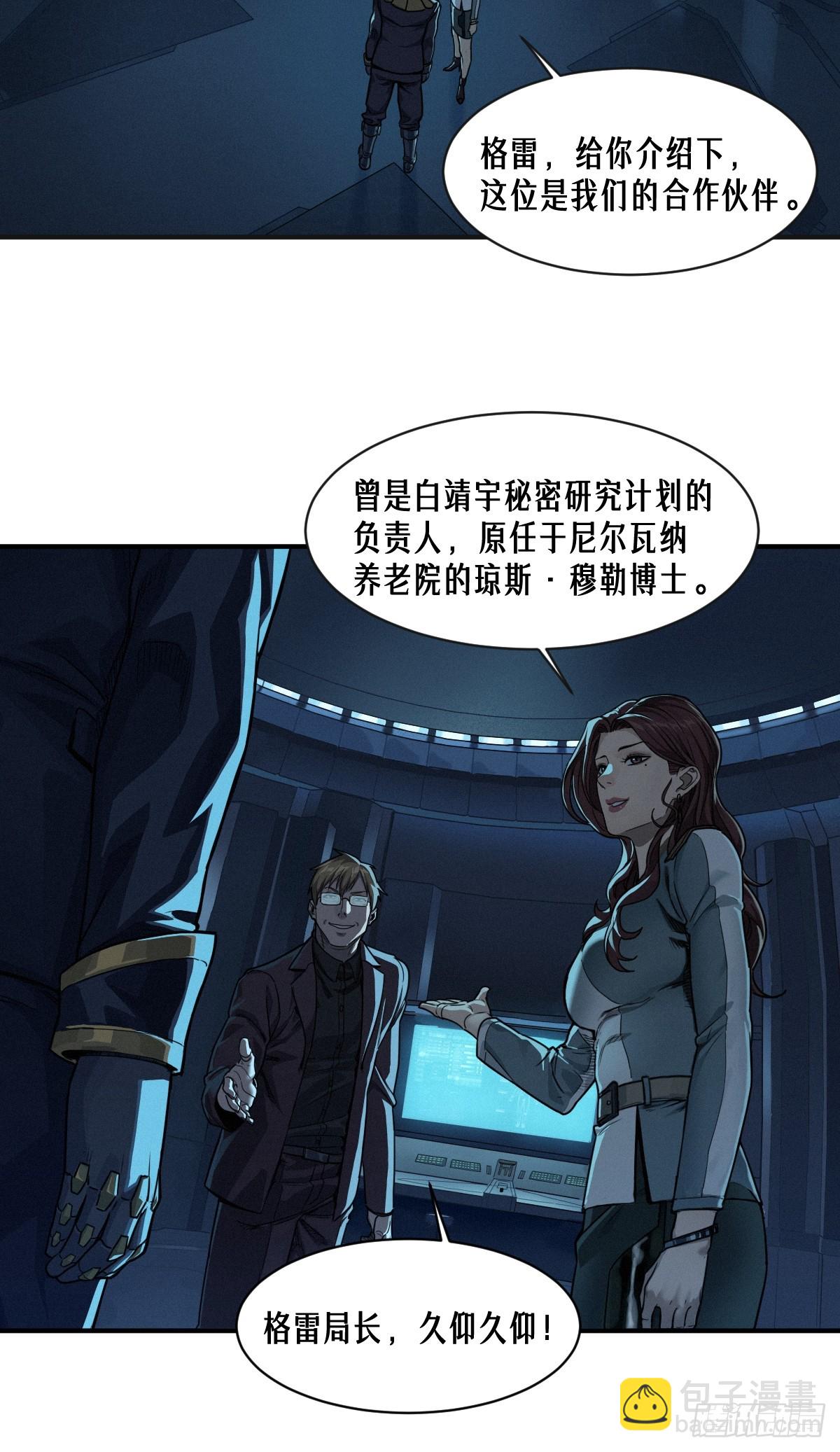 靈籠·月魁傳 - 49話 三面盟友(2/2) - 4