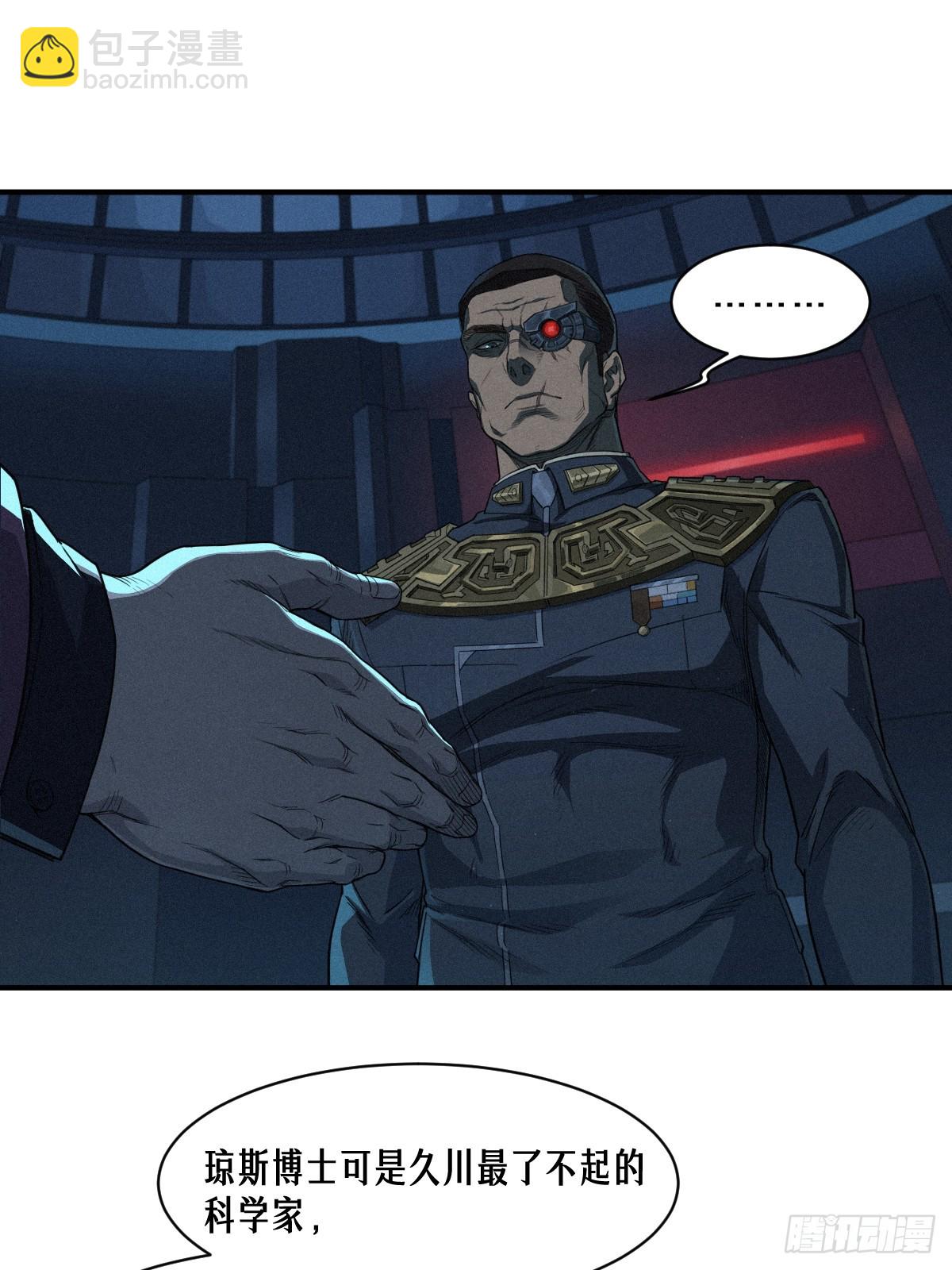 靈籠·月魁傳 - 49話 三面盟友(2/2) - 5