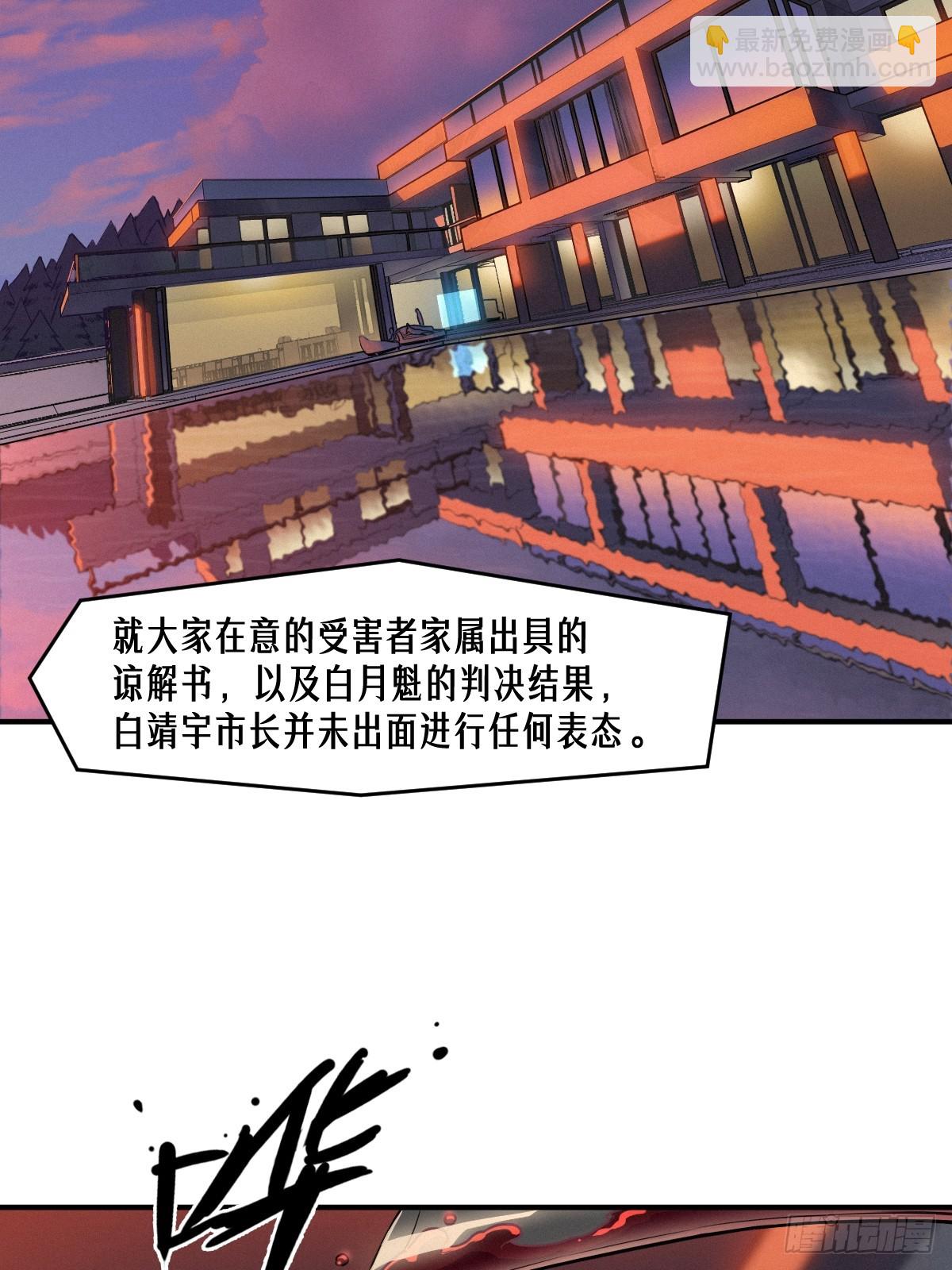 靈籠·月魁傳 - 49話 三面盟友(1/2) - 6