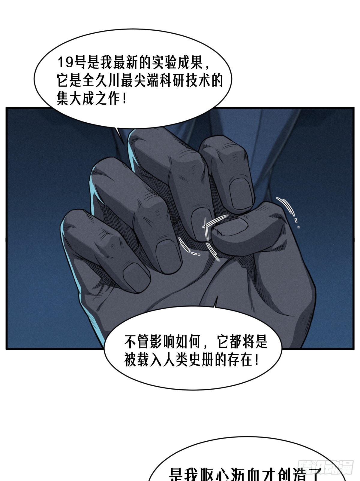 靈籠·月魁傳 - 49話 三面盟友(2/2) - 2