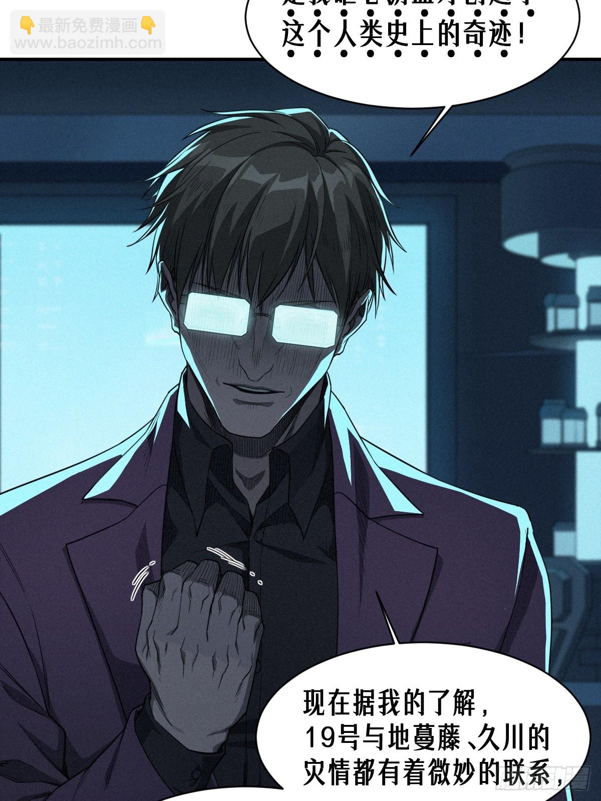 靈籠·月魁傳 - 49話 三面盟友(2/2) - 3