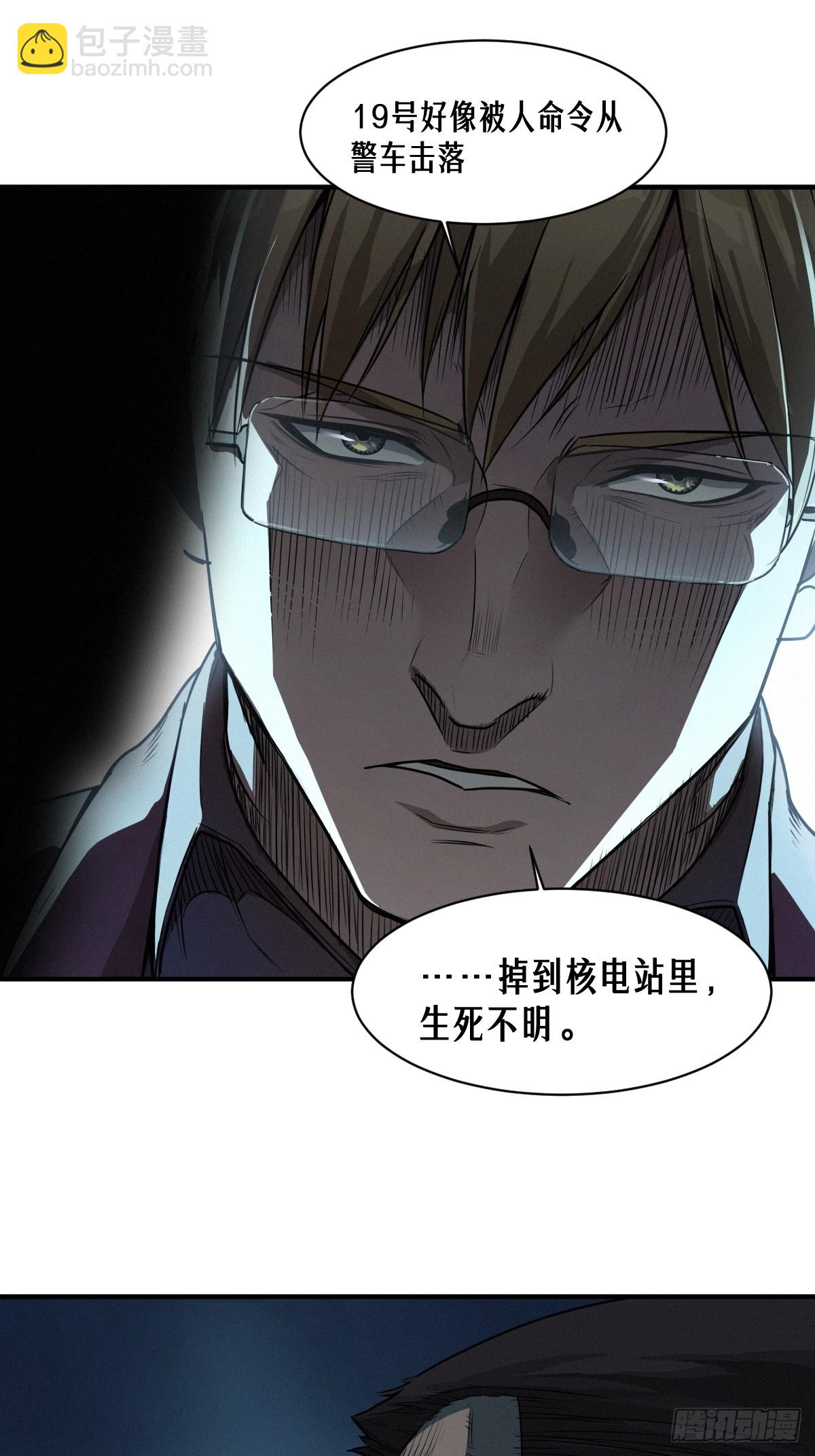 靈籠·月魁傳 - 49話 三面盟友(2/2) - 5