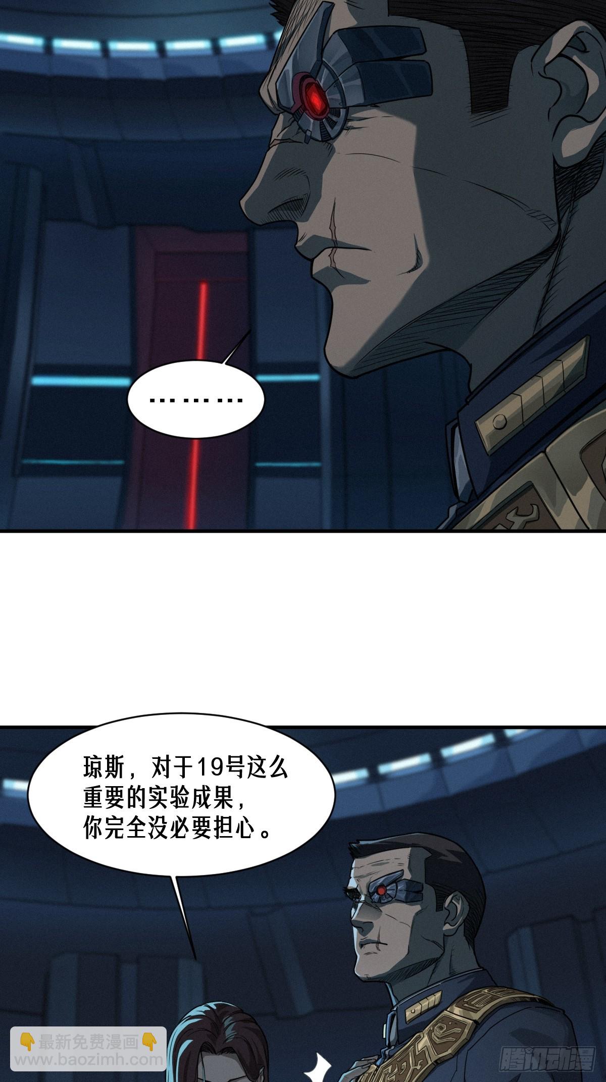 靈籠·月魁傳 - 49話 三面盟友(2/2) - 6