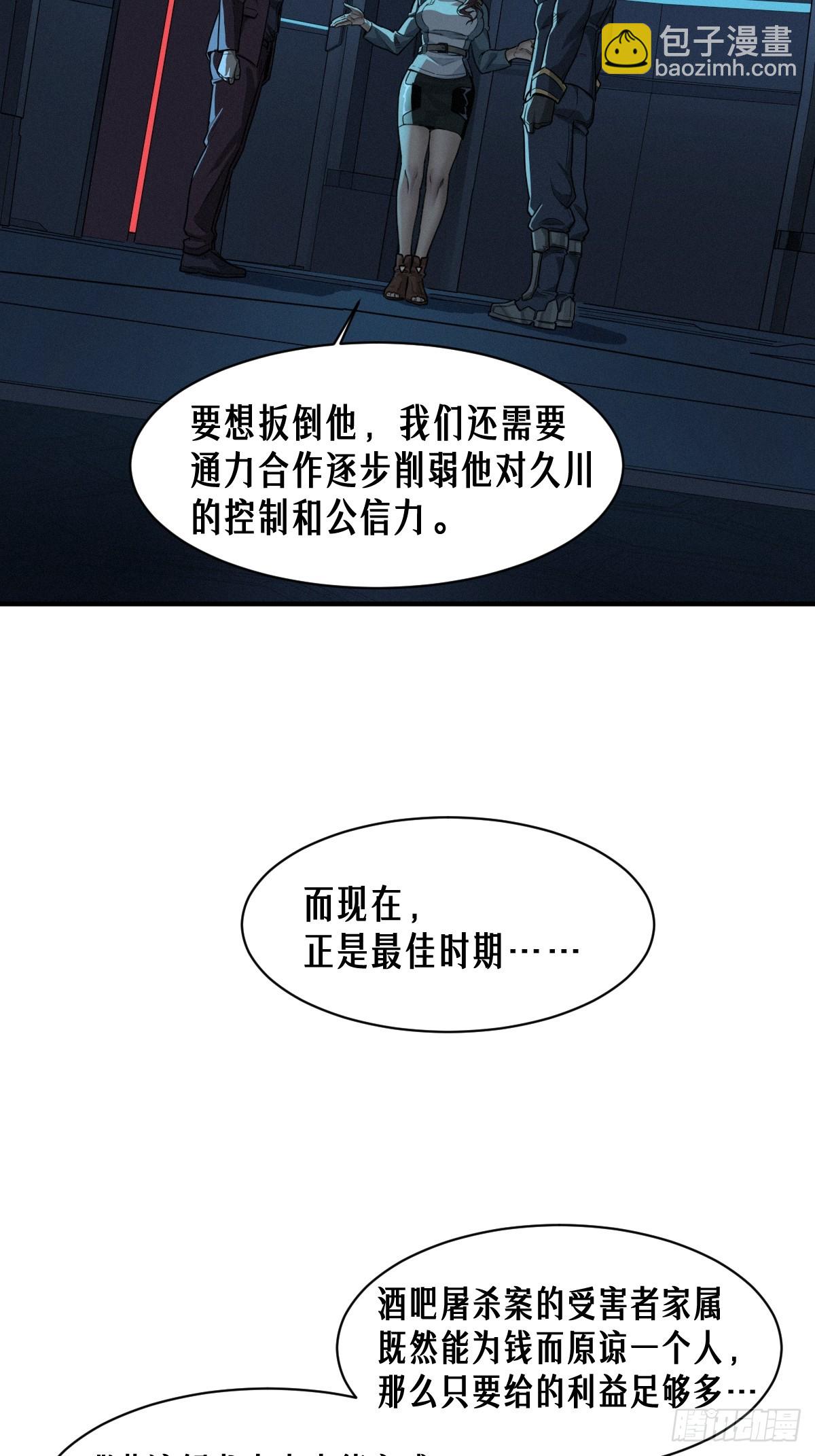 靈籠·月魁傳 - 49話 三面盟友(2/2) - 1