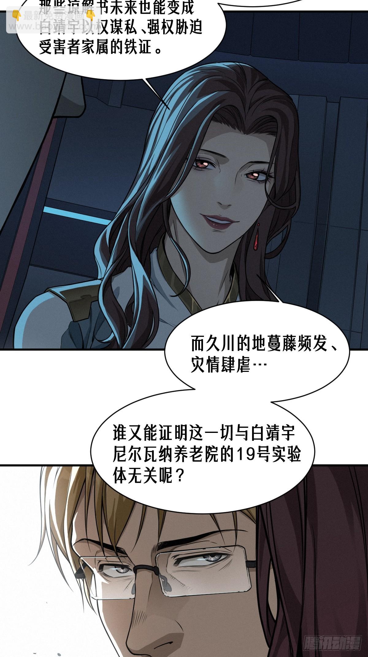 靈籠·月魁傳 - 49話 三面盟友(2/2) - 2