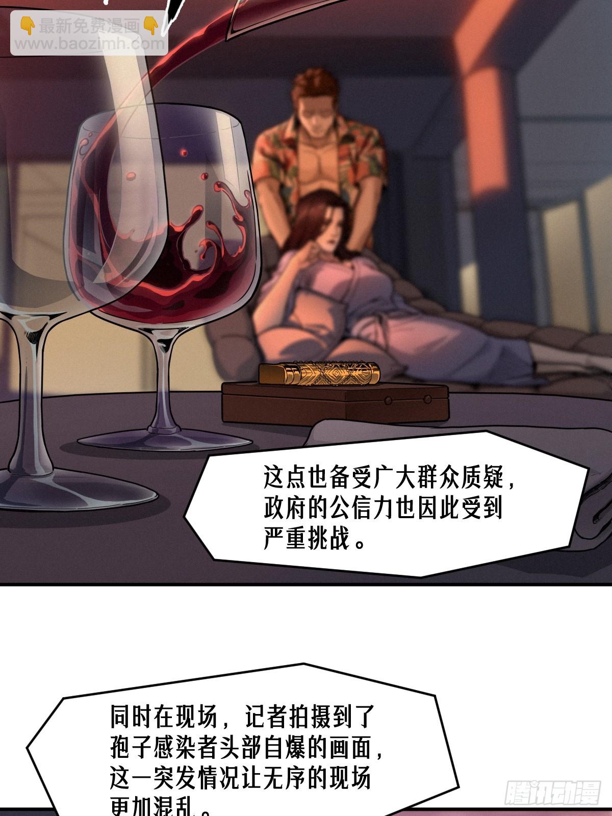 靈籠·月魁傳 - 49話 三面盟友(1/2) - 7