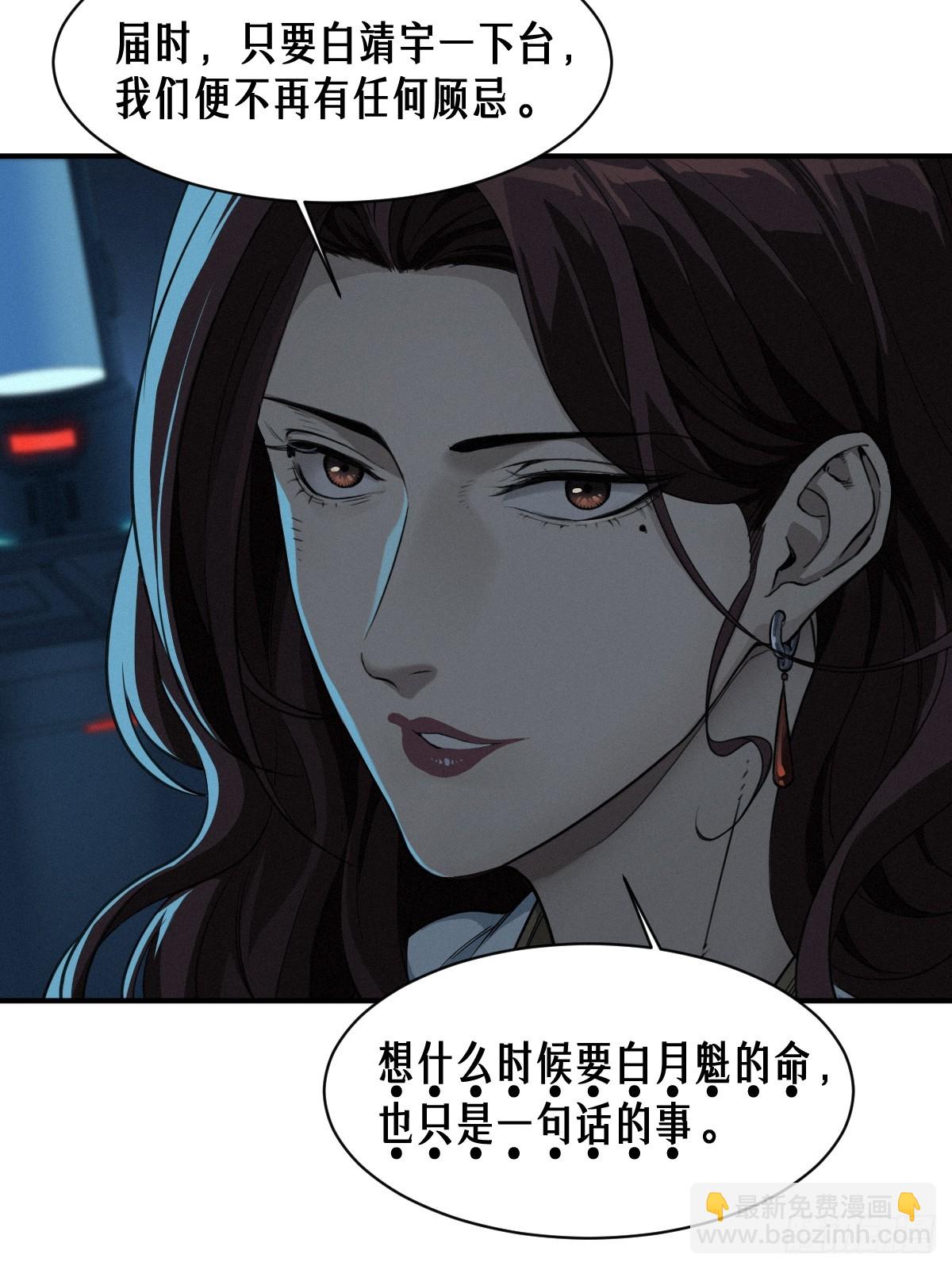 靈籠·月魁傳 - 49話 三面盟友(2/2) - 5