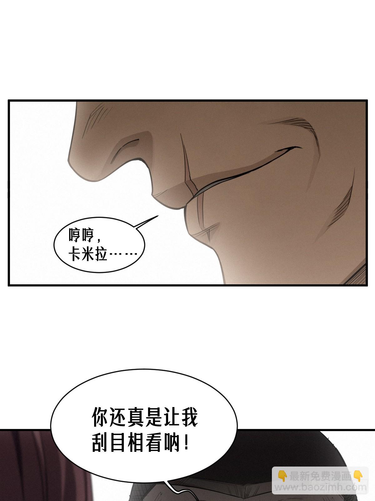 靈籠·月魁傳 - 49話 三面盟友(2/2) - 6