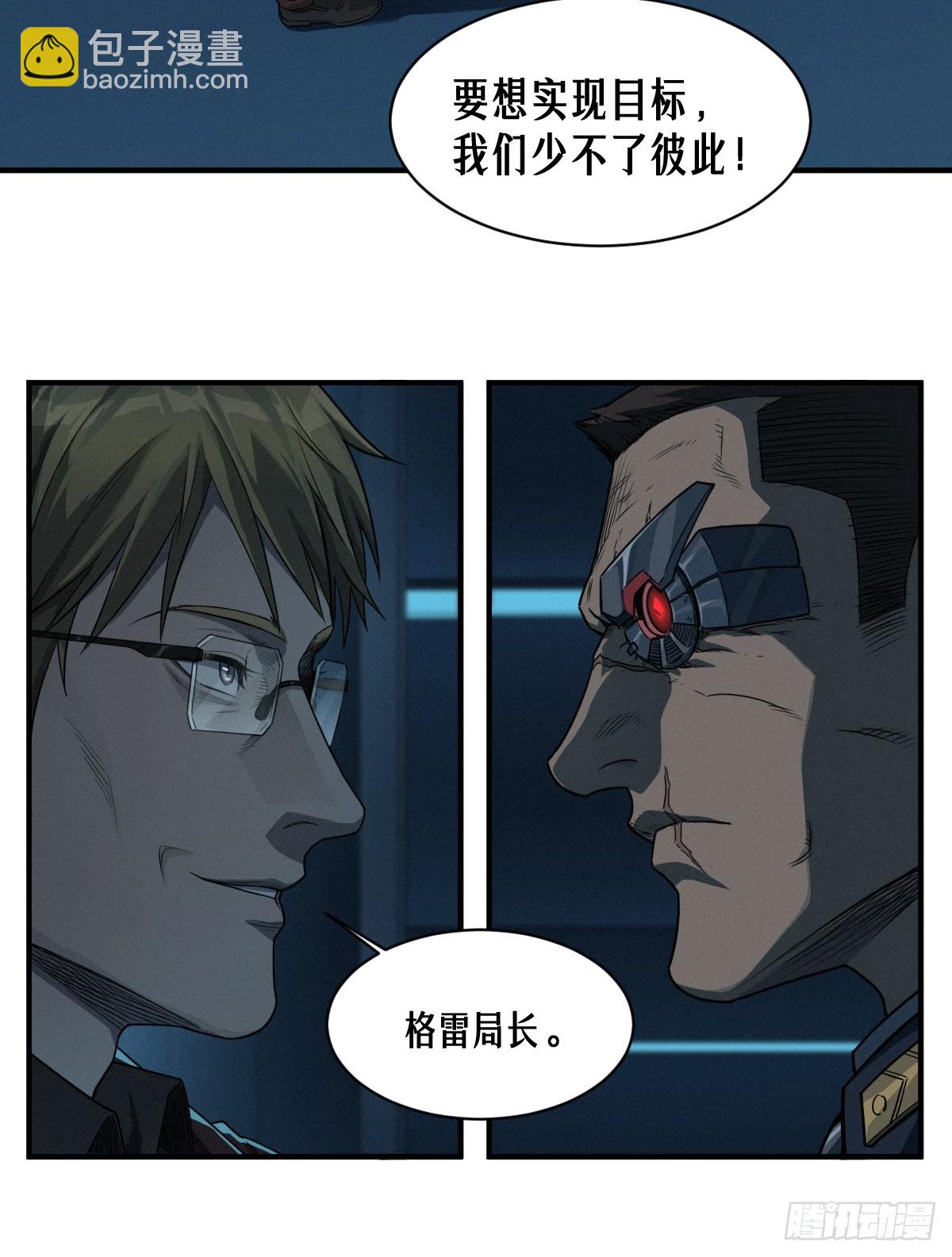 靈籠·月魁傳 - 49話 三面盟友(2/2) - 2