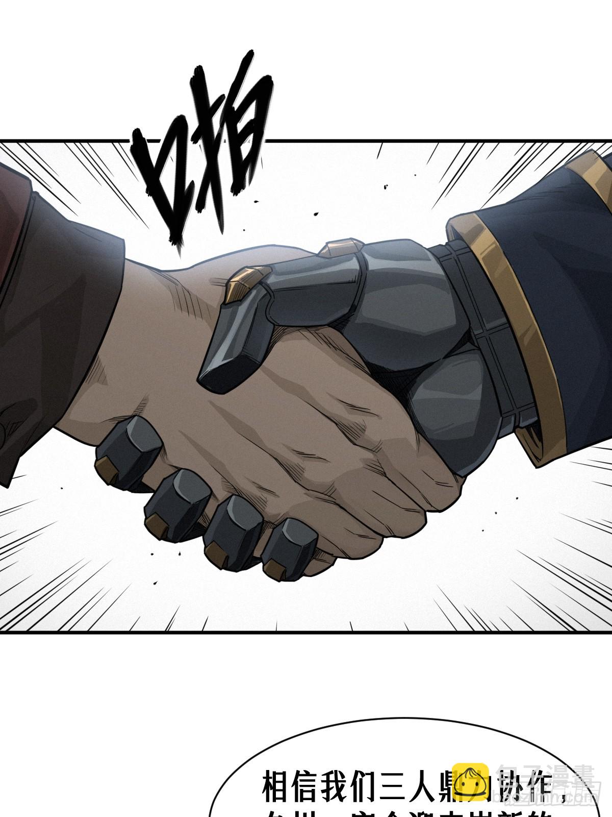 靈籠·月魁傳 - 49話 三面盟友(2/2) - 3