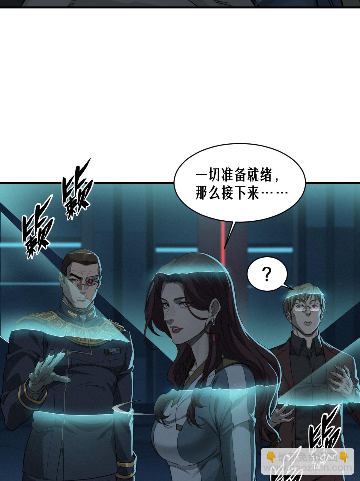 靈籠·月魁傳 - 49話 三面盟友(2/2) - 5