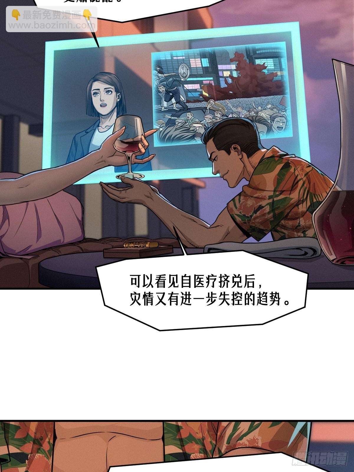 靈籠·月魁傳 - 49話 三面盟友(1/2) - 8