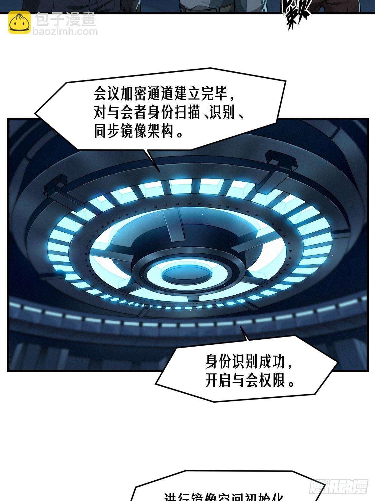 靈籠·月魁傳 - 49話 三面盟友(2/2) - 6