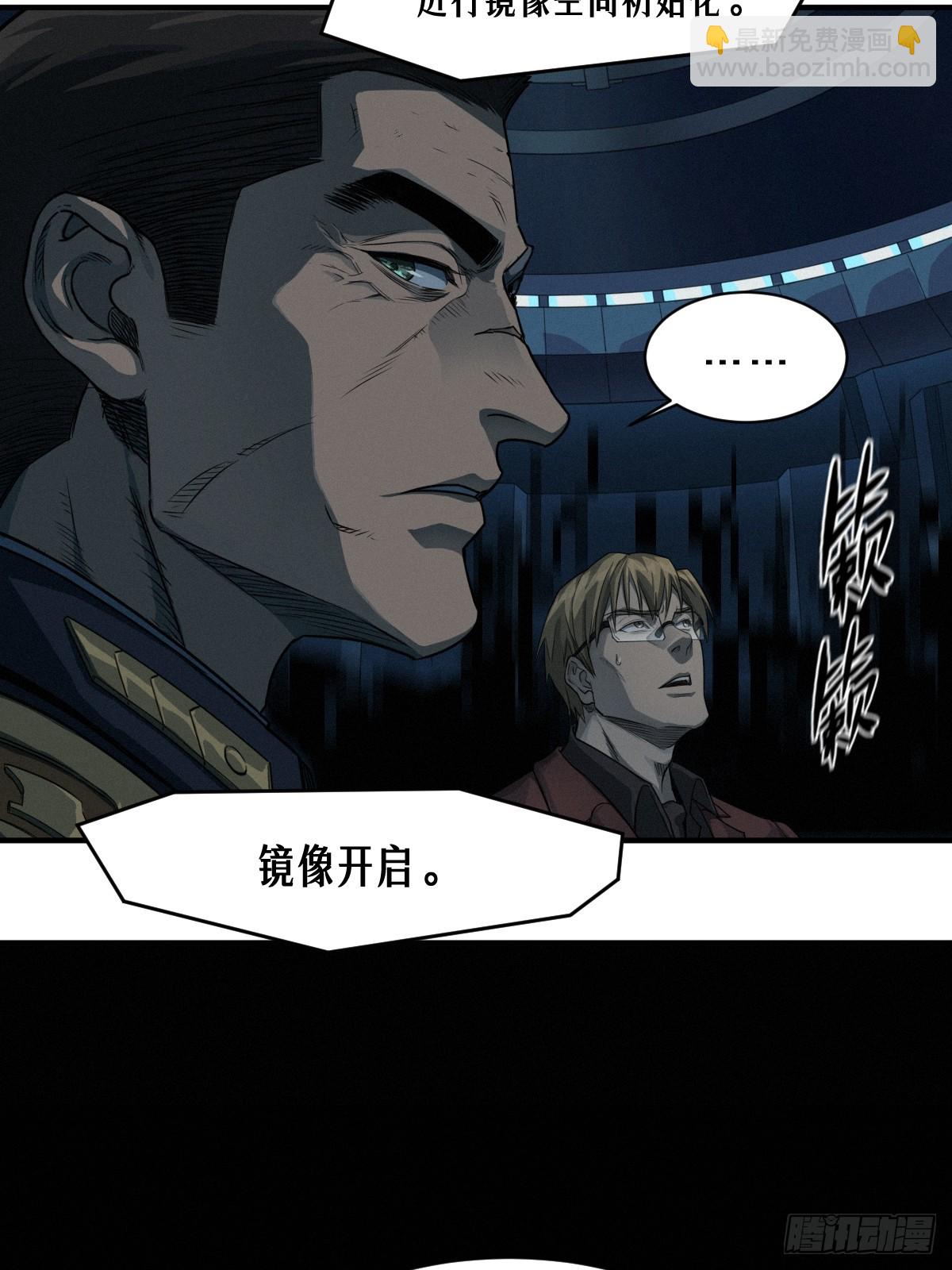 靈籠·月魁傳 - 49話 三面盟友(2/2) - 7