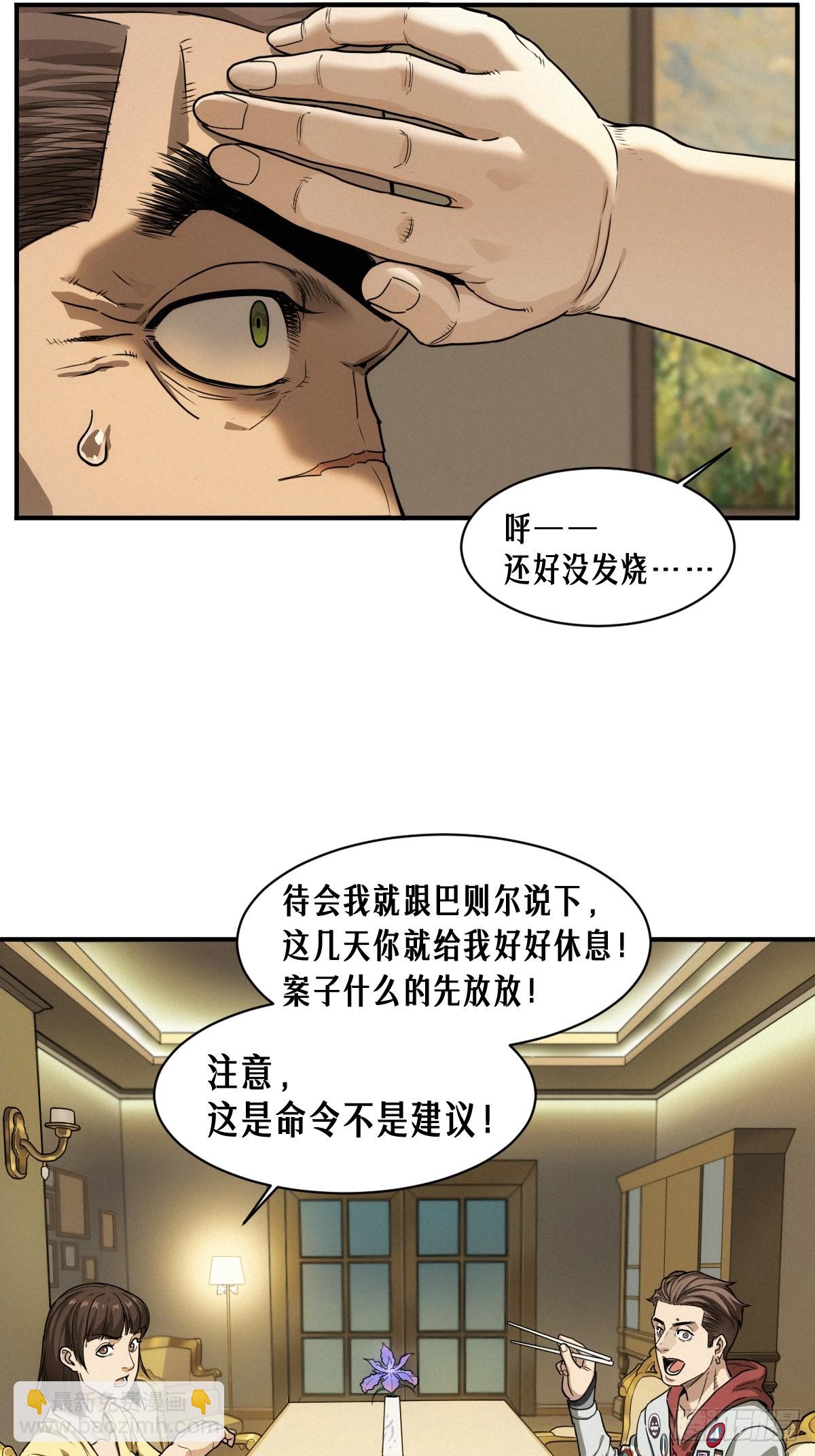 靈籠·月魁傳 - 51話 海拉(1/2) - 2