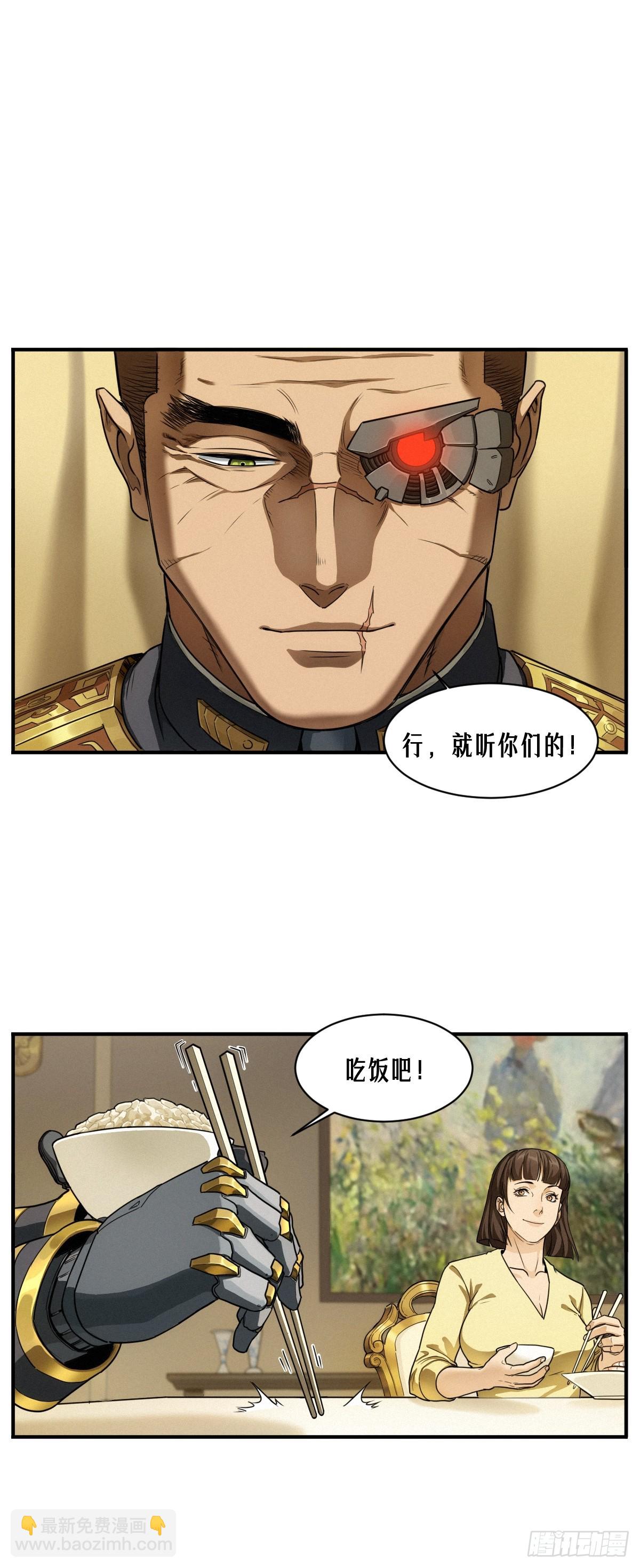 靈籠·月魁傳 - 51話 海拉(1/2) - 4