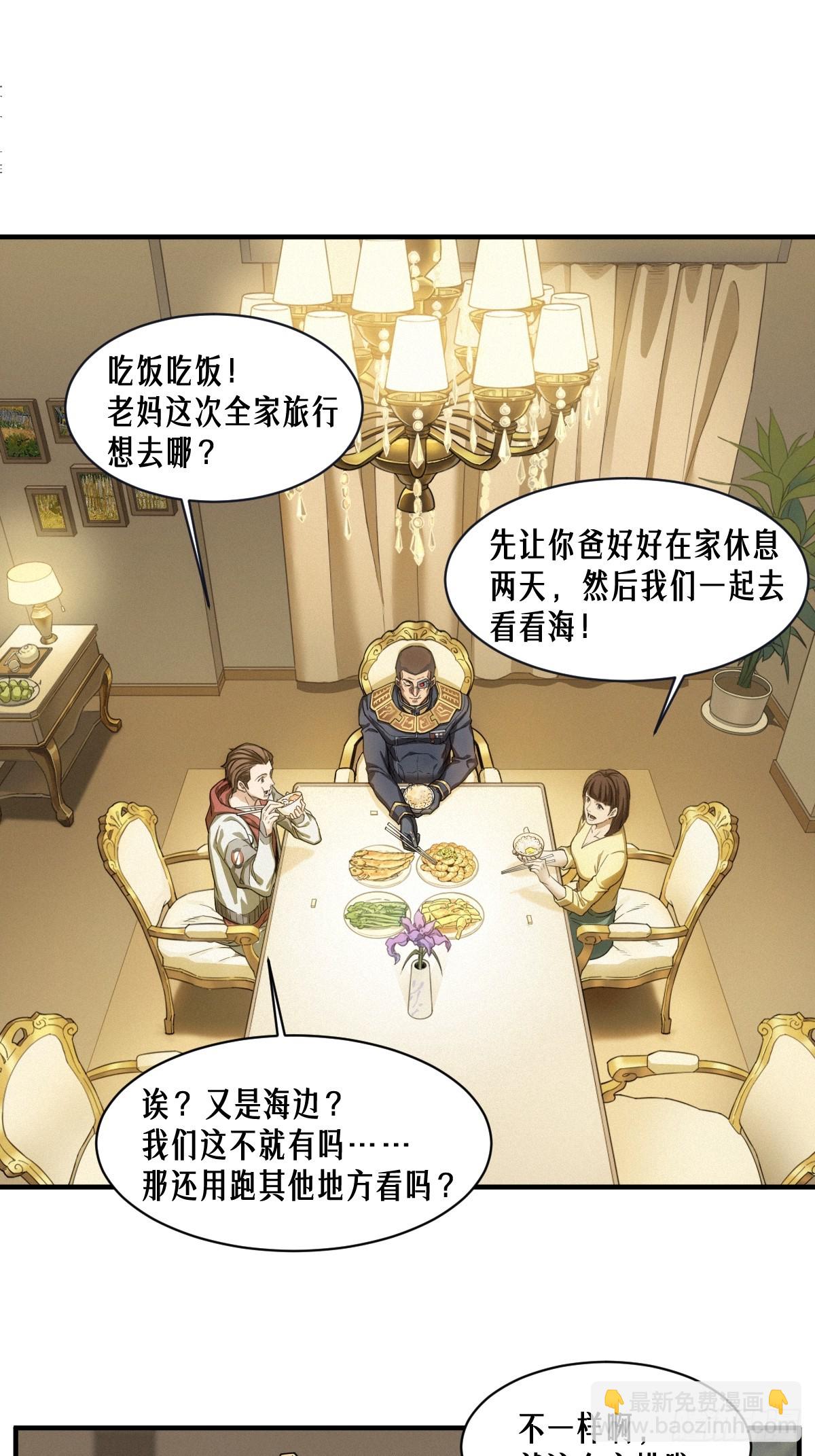 靈籠·月魁傳 - 51話 海拉(1/2) - 5