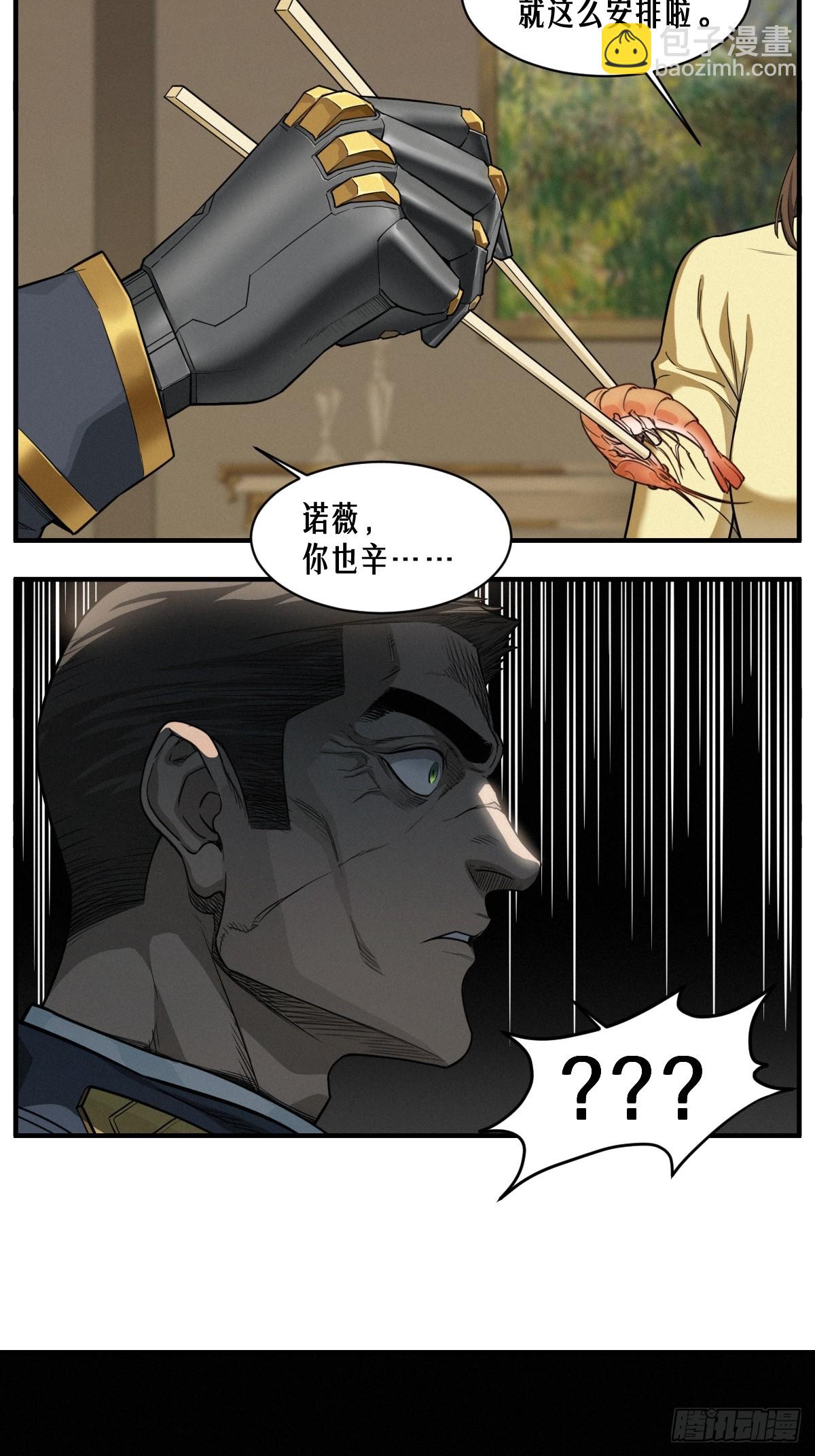 靈籠·月魁傳 - 51話 海拉(1/2) - 6