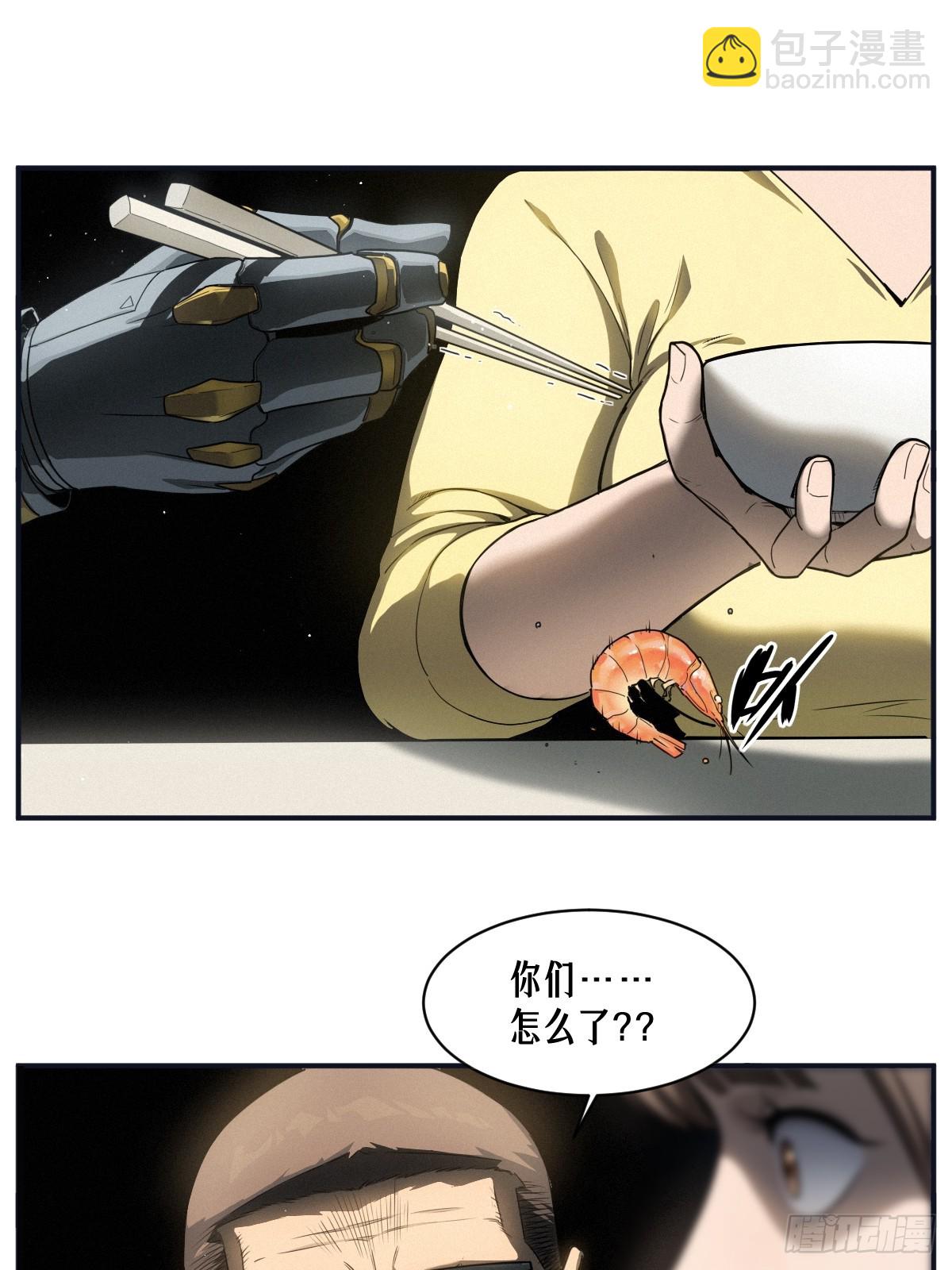 靈籠·月魁傳 - 51話 海拉(1/2) - 1