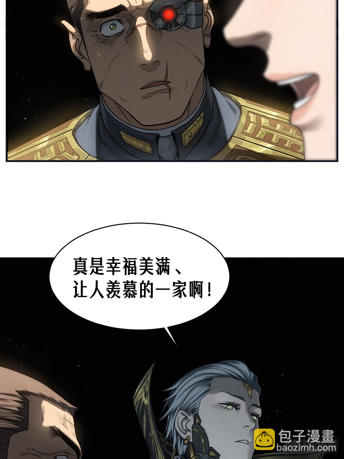 靈籠·月魁傳 - 51話 海拉(1/2) - 2