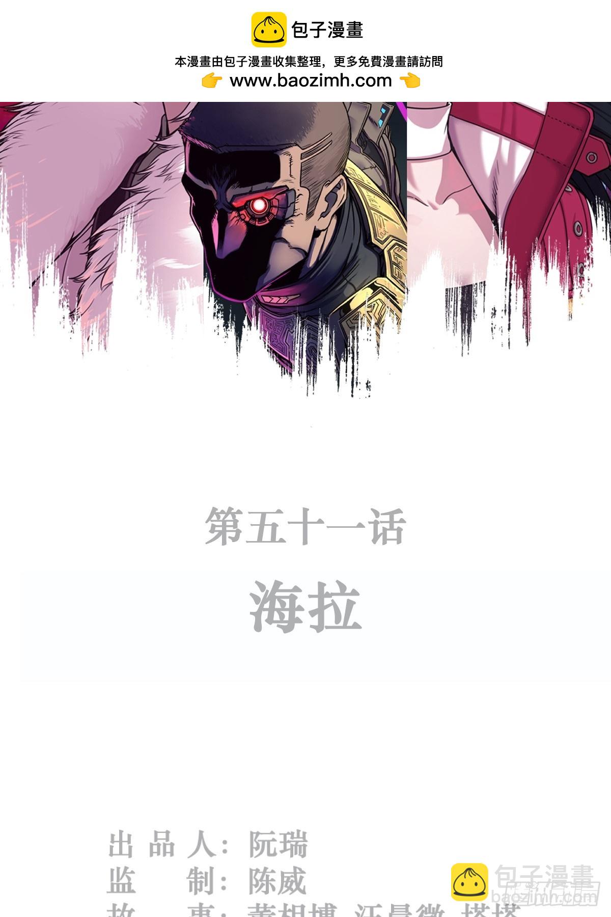 靈籠·月魁傳 - 51話 海拉(1/2) - 2