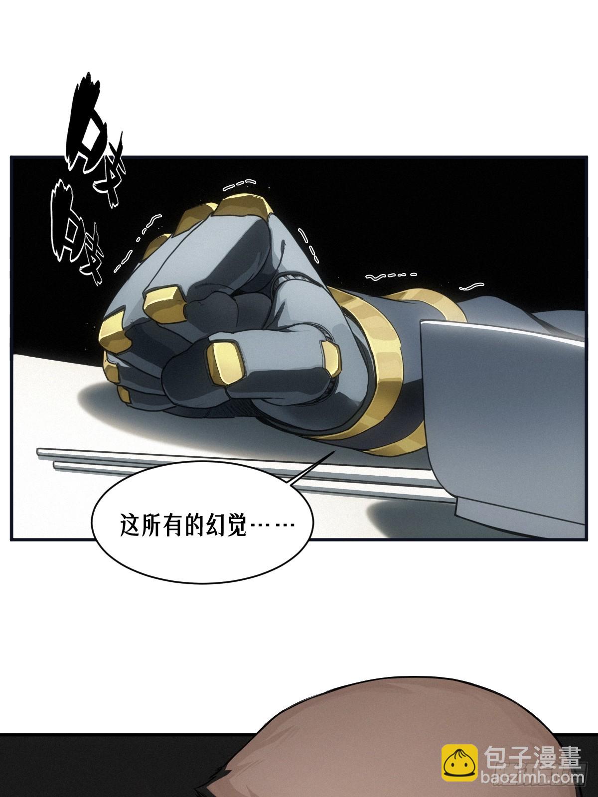 靈籠·月魁傳 - 51話 海拉(1/2) - 4