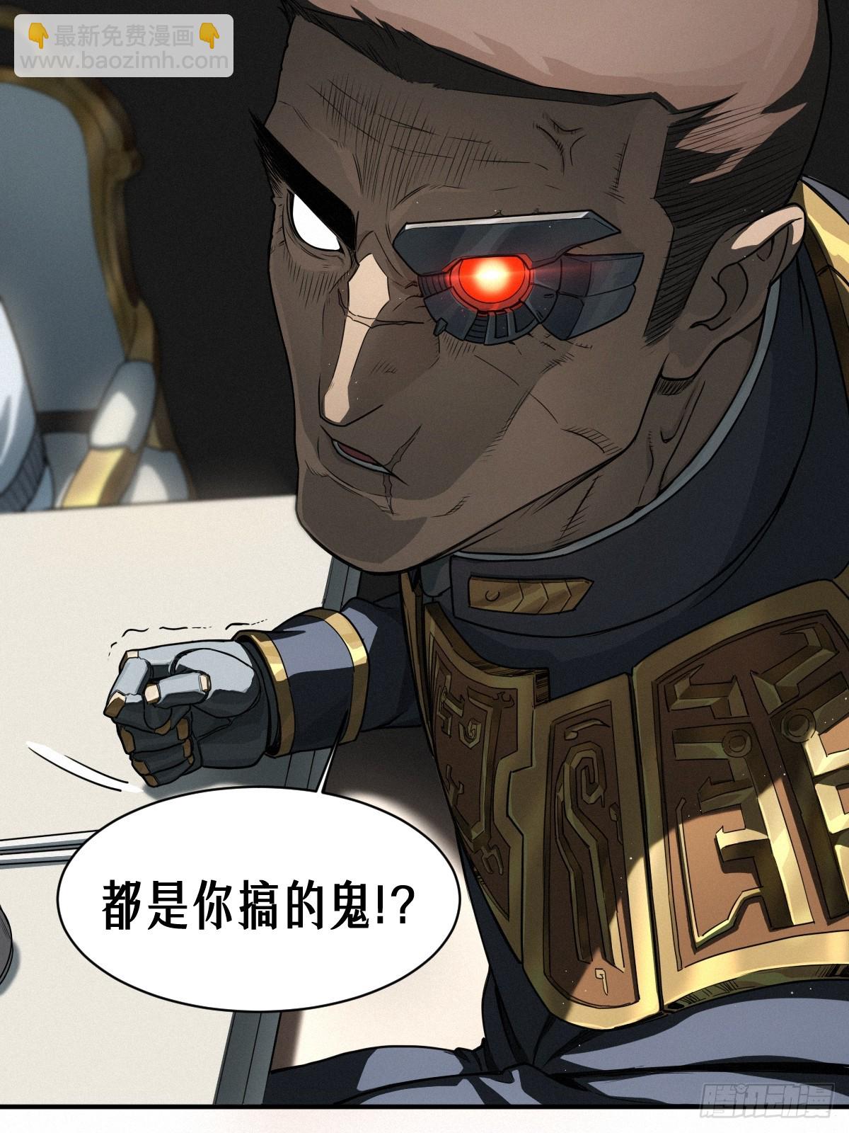 靈籠·月魁傳 - 51話 海拉(1/2) - 5