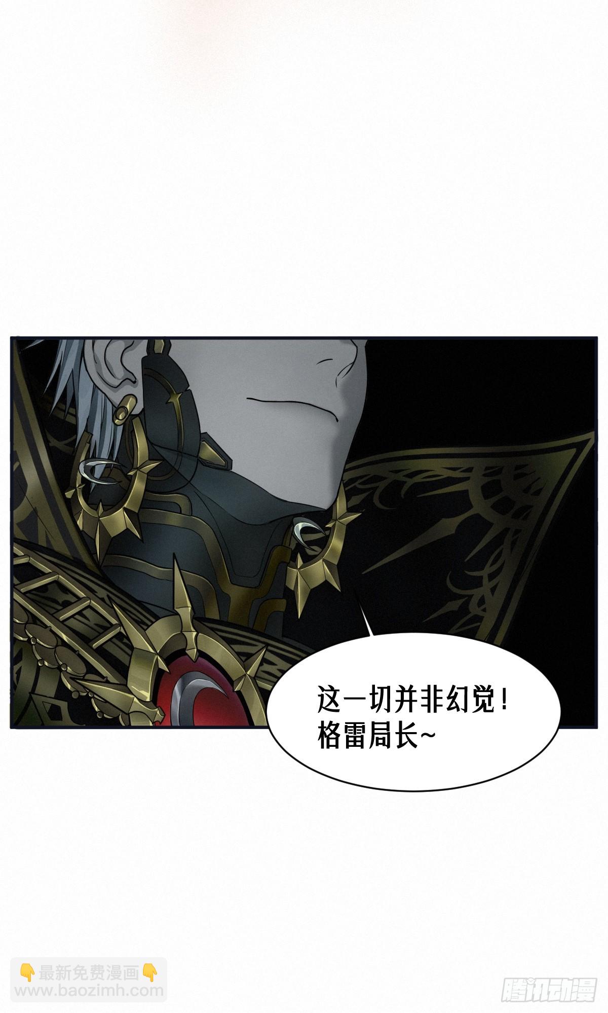 靈籠·月魁傳 - 51話 海拉(1/2) - 6