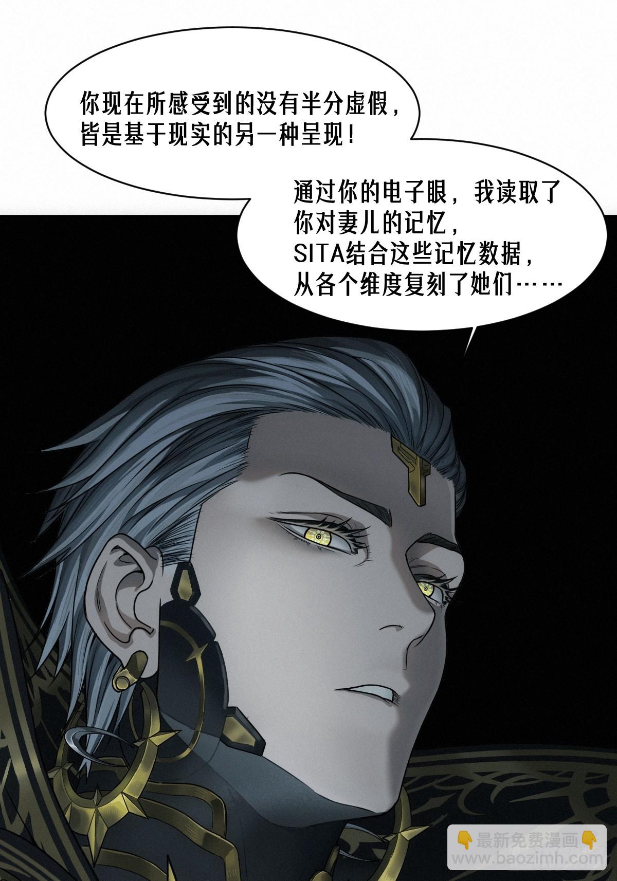 靈籠·月魁傳 - 51話 海拉(1/2) - 7