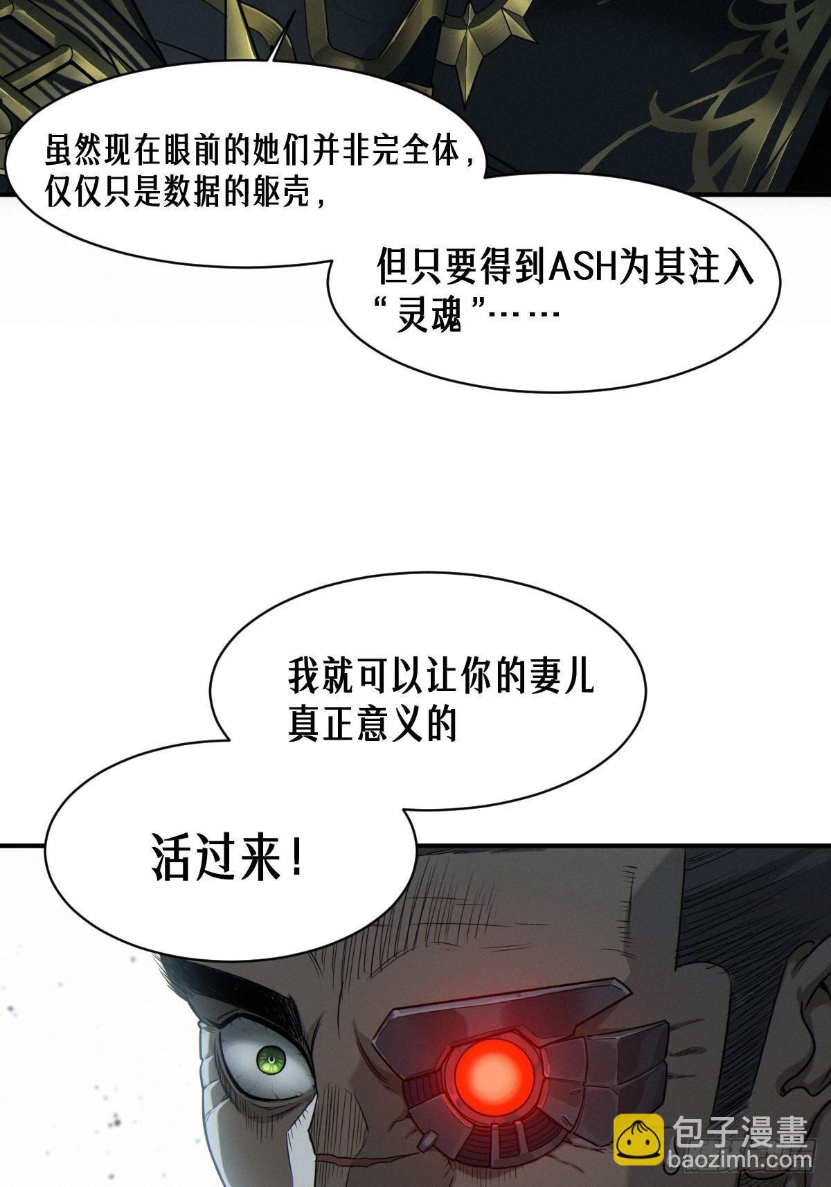 靈籠·月魁傳 - 51話 海拉(1/2) - 8