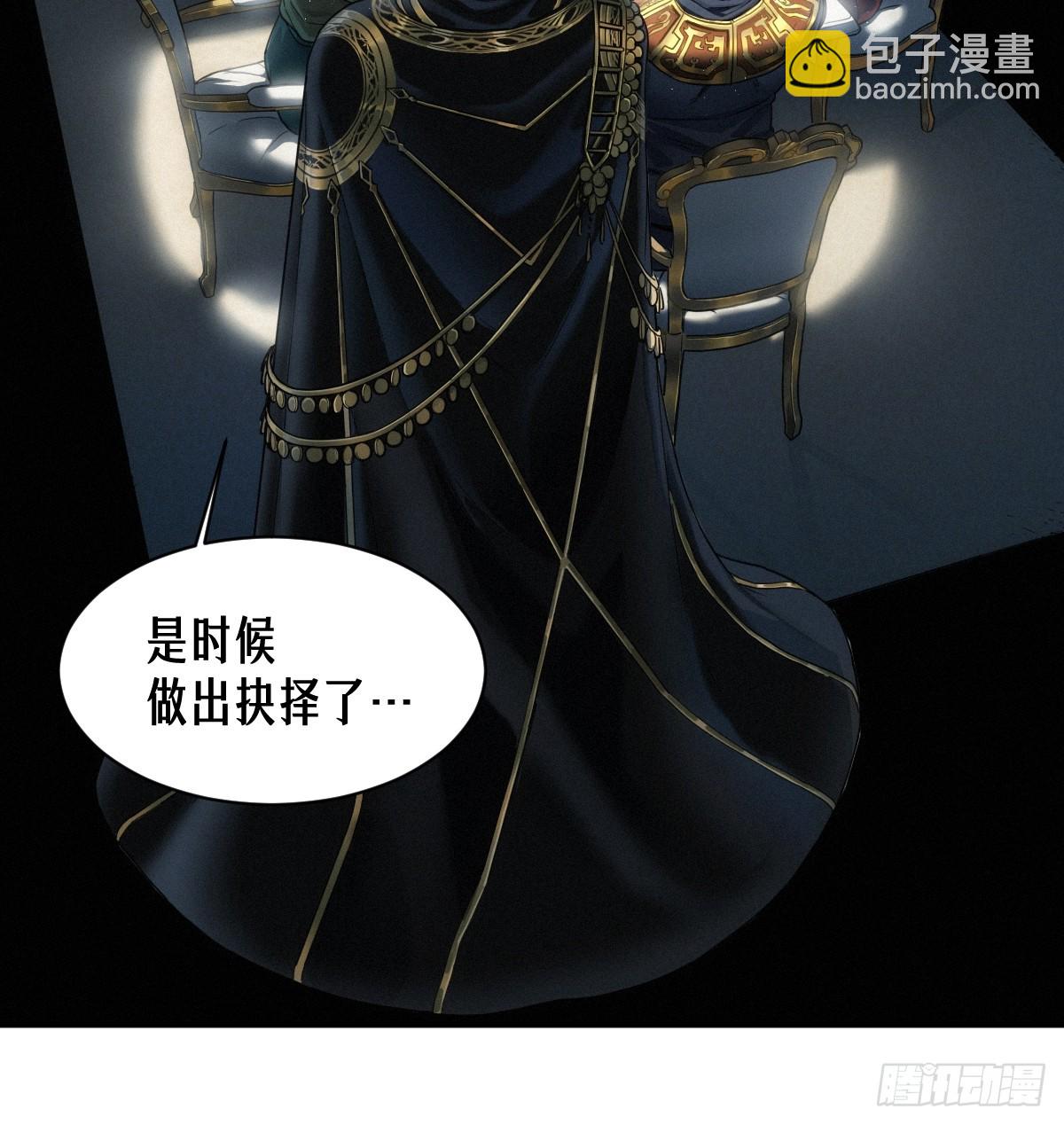 靈籠·月魁傳 - 51話 海拉(1/2) - 5