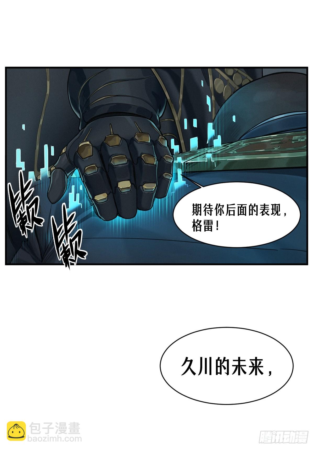 靈籠·月魁傳 - 51話 海拉(1/2) - 3