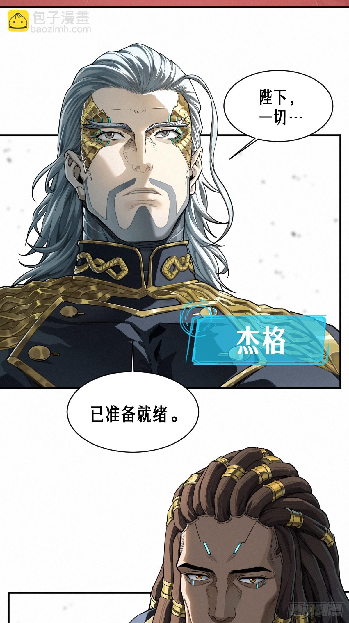 靈籠·月魁傳 - 51話 海拉(1/2) - 3