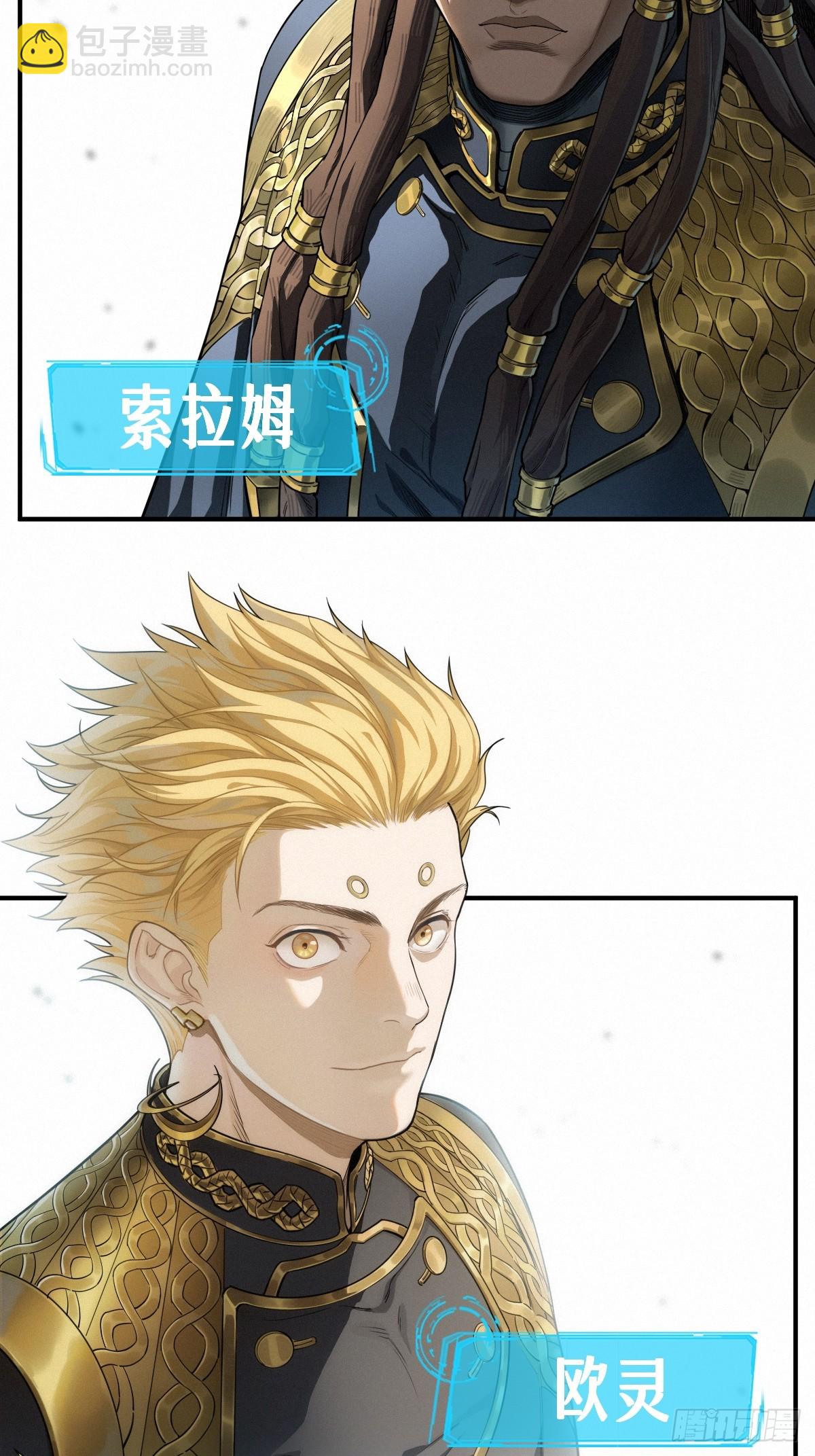 靈籠·月魁傳 - 51話 海拉(1/2) - 4