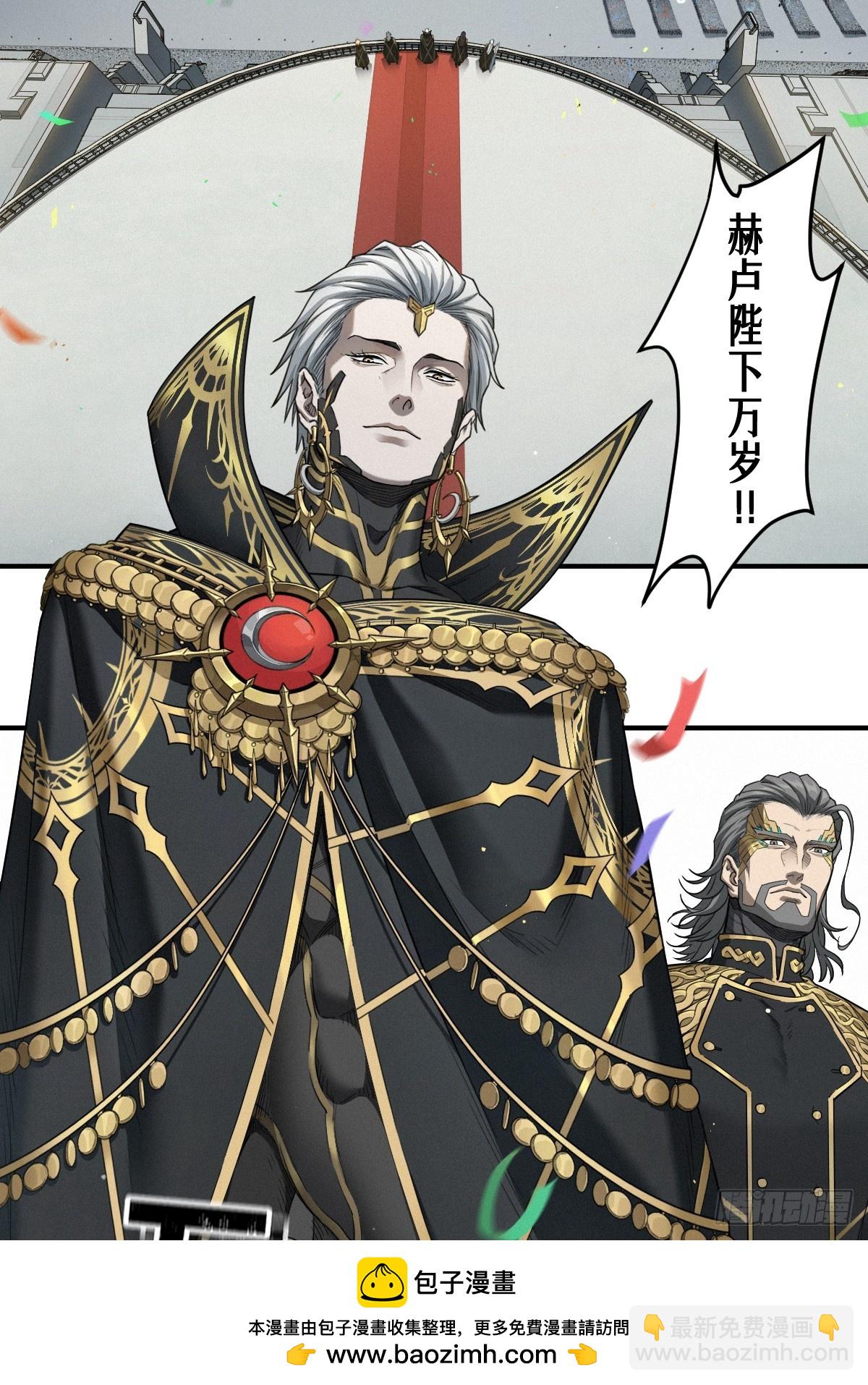 靈籠·月魁傳 - 51話 海拉(1/2) - 2