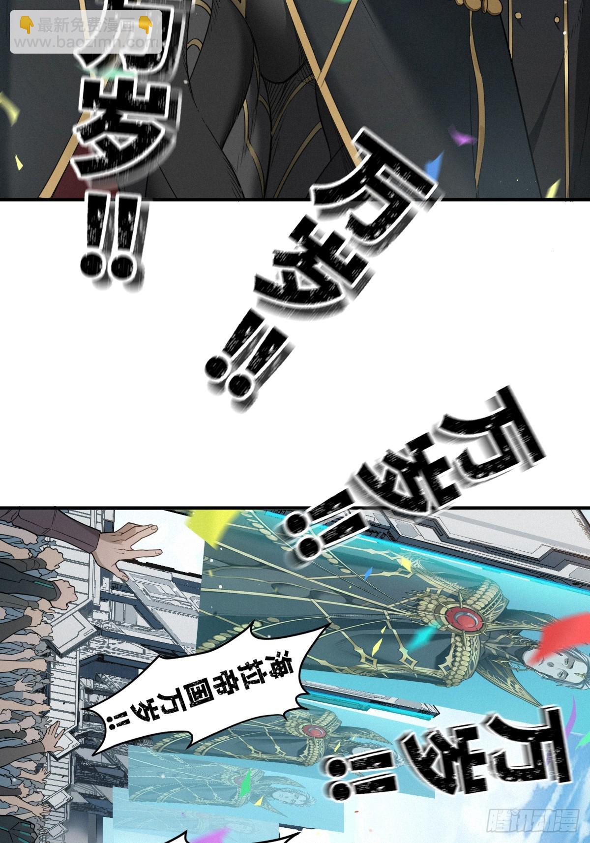 靈籠·月魁傳 - 51話 海拉(2/2) - 5