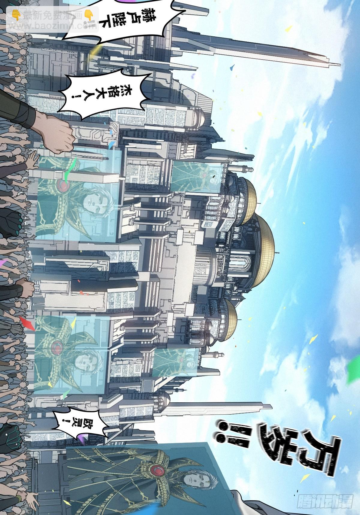 靈籠·月魁傳 - 51話 海拉(2/2) - 6