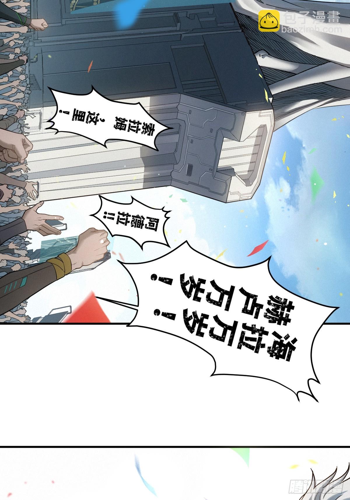 靈籠·月魁傳 - 51話 海拉(2/2) - 1