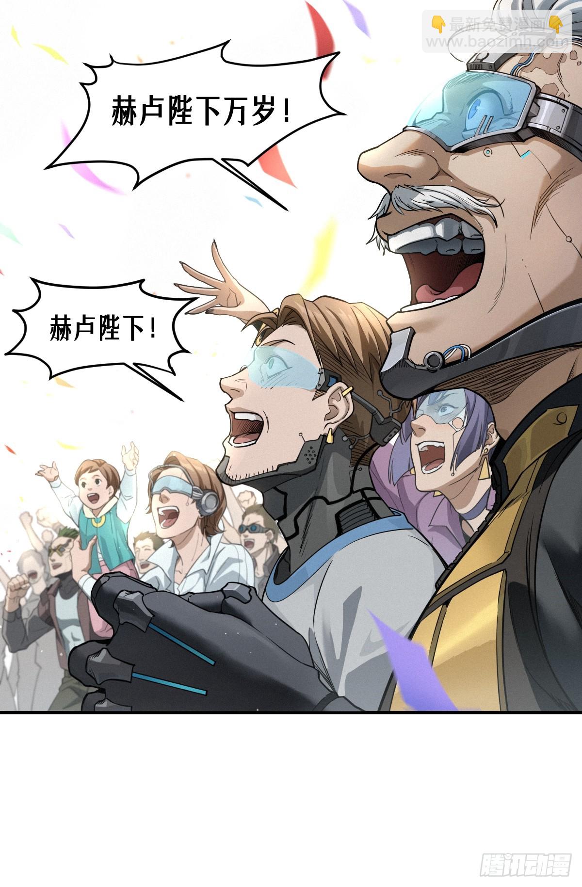 靈籠·月魁傳 - 51話 海拉(2/2) - 2