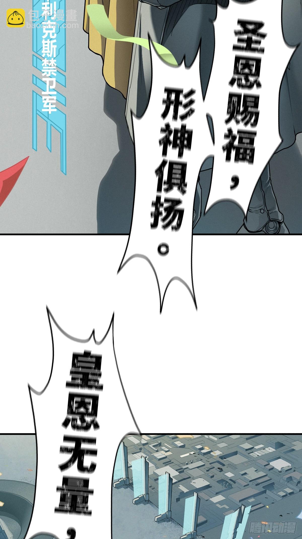 靈籠·月魁傳 - 51話 海拉(2/2) - 1