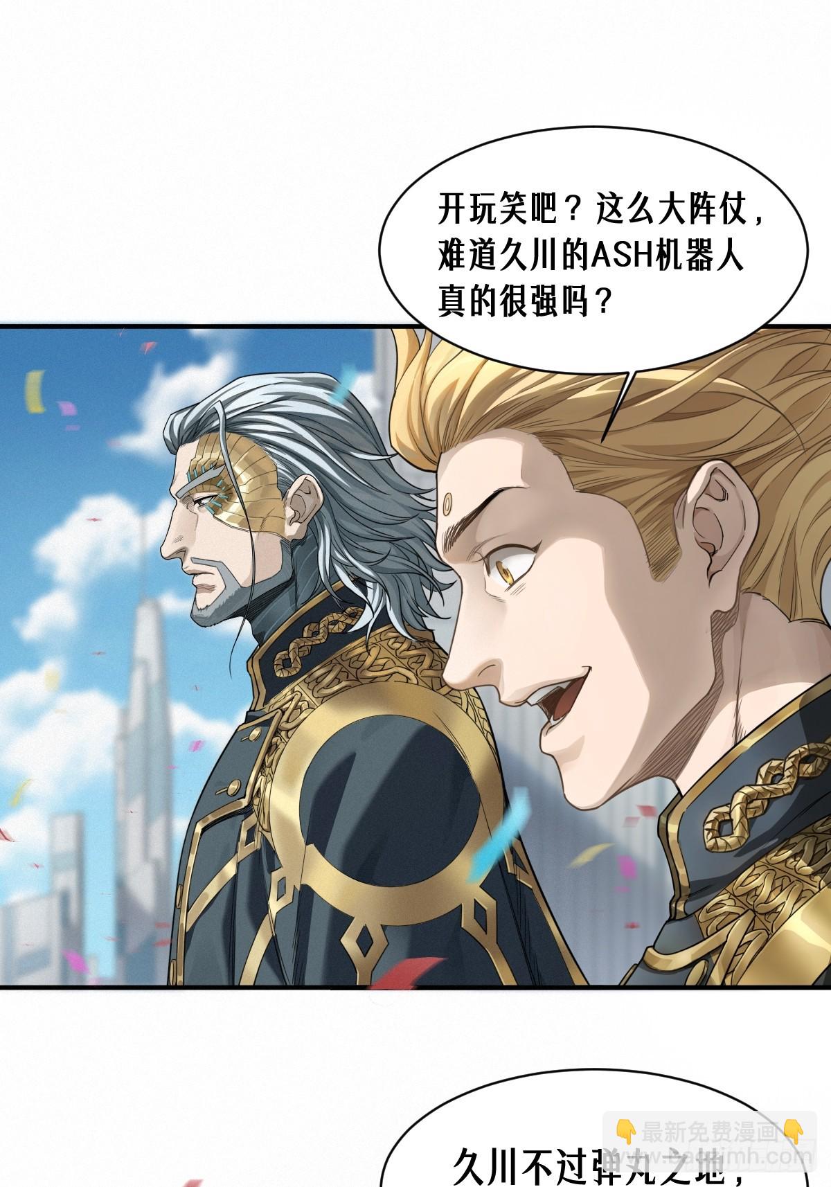 靈籠·月魁傳 - 51話 海拉(2/2) - 3