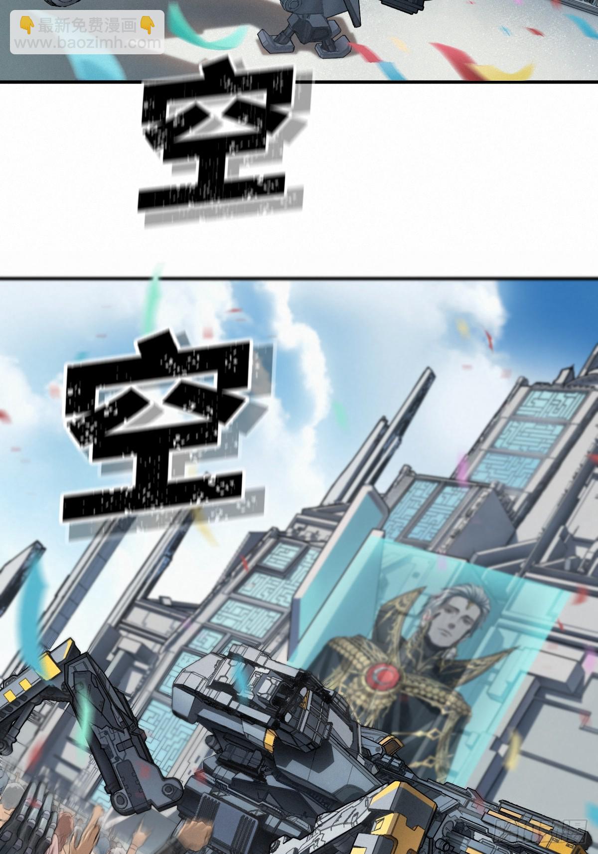 靈籠·月魁傳 - 51話 海拉(2/2) - 6