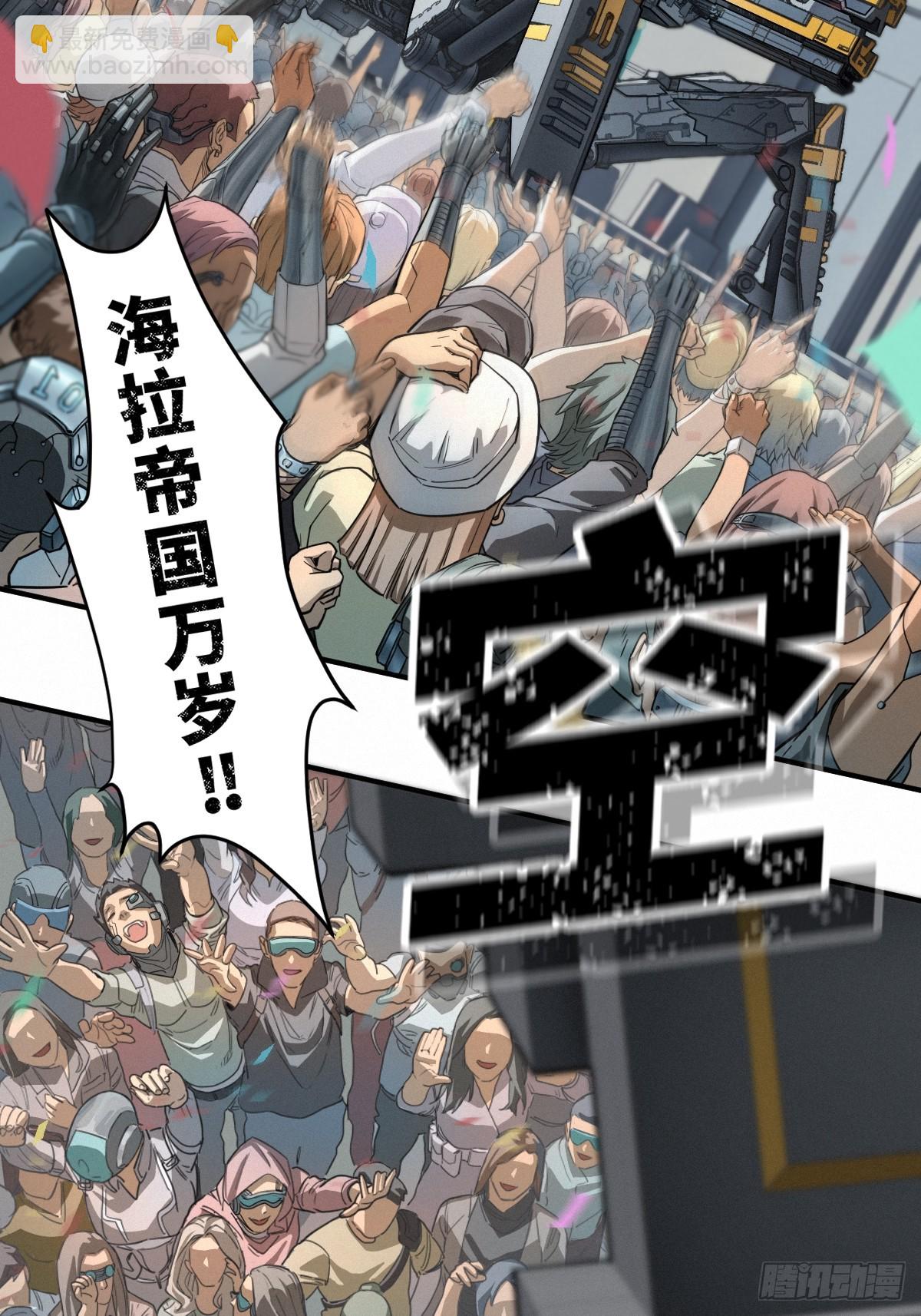 靈籠·月魁傳 - 51話 海拉(2/2) - 1